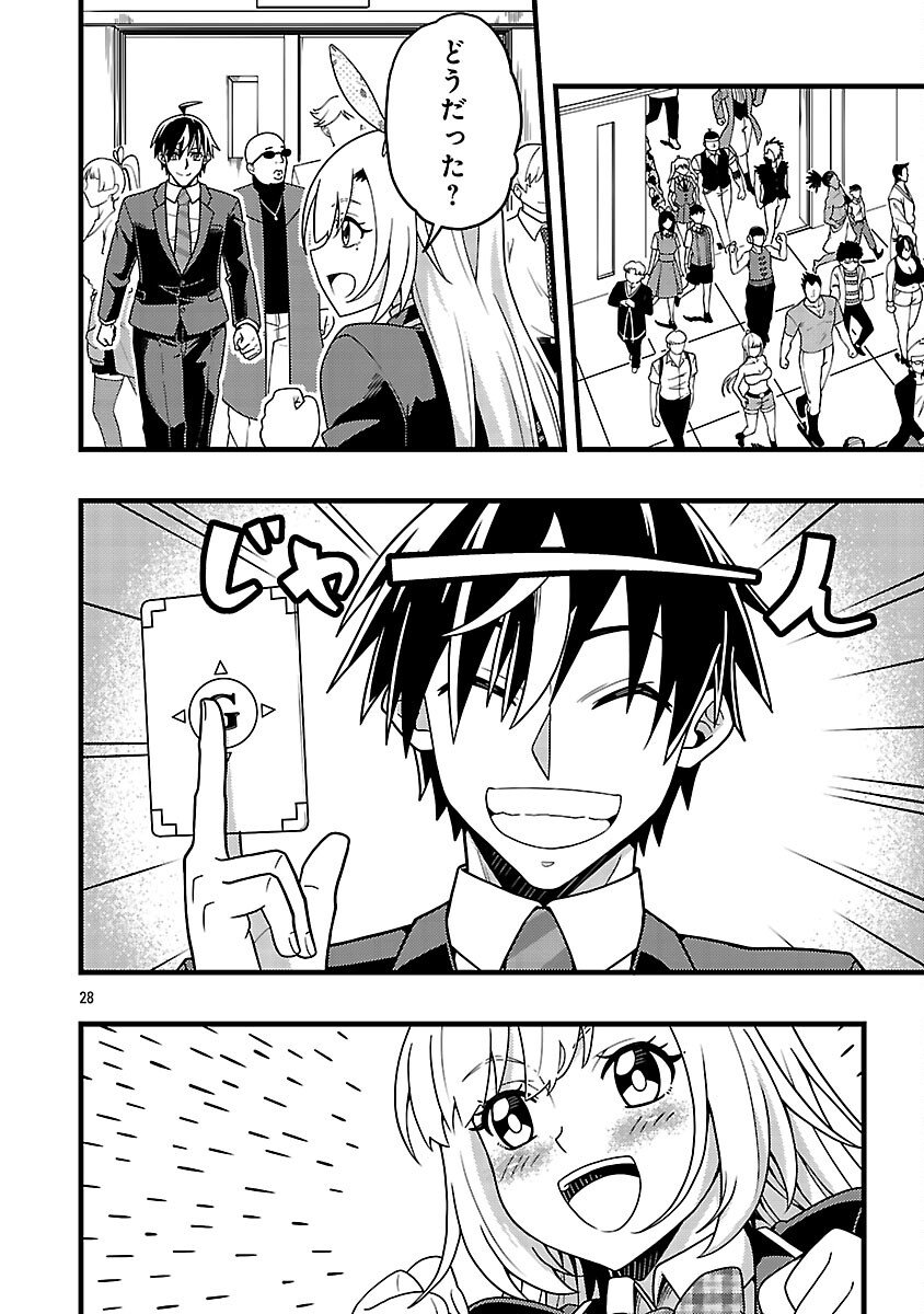 Net Idol no Haishin wo Tetsudatte ita Manager no Ore, Naze ka Bazutte shimau - Chapter 8 - Page 30