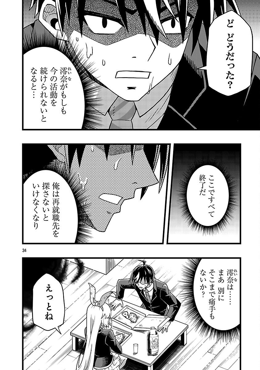 Net Idol no Haishin wo Tetsudatte ita Manager no Ore, Naze ka Bazutte shimau - Chapter 8 - Page 36