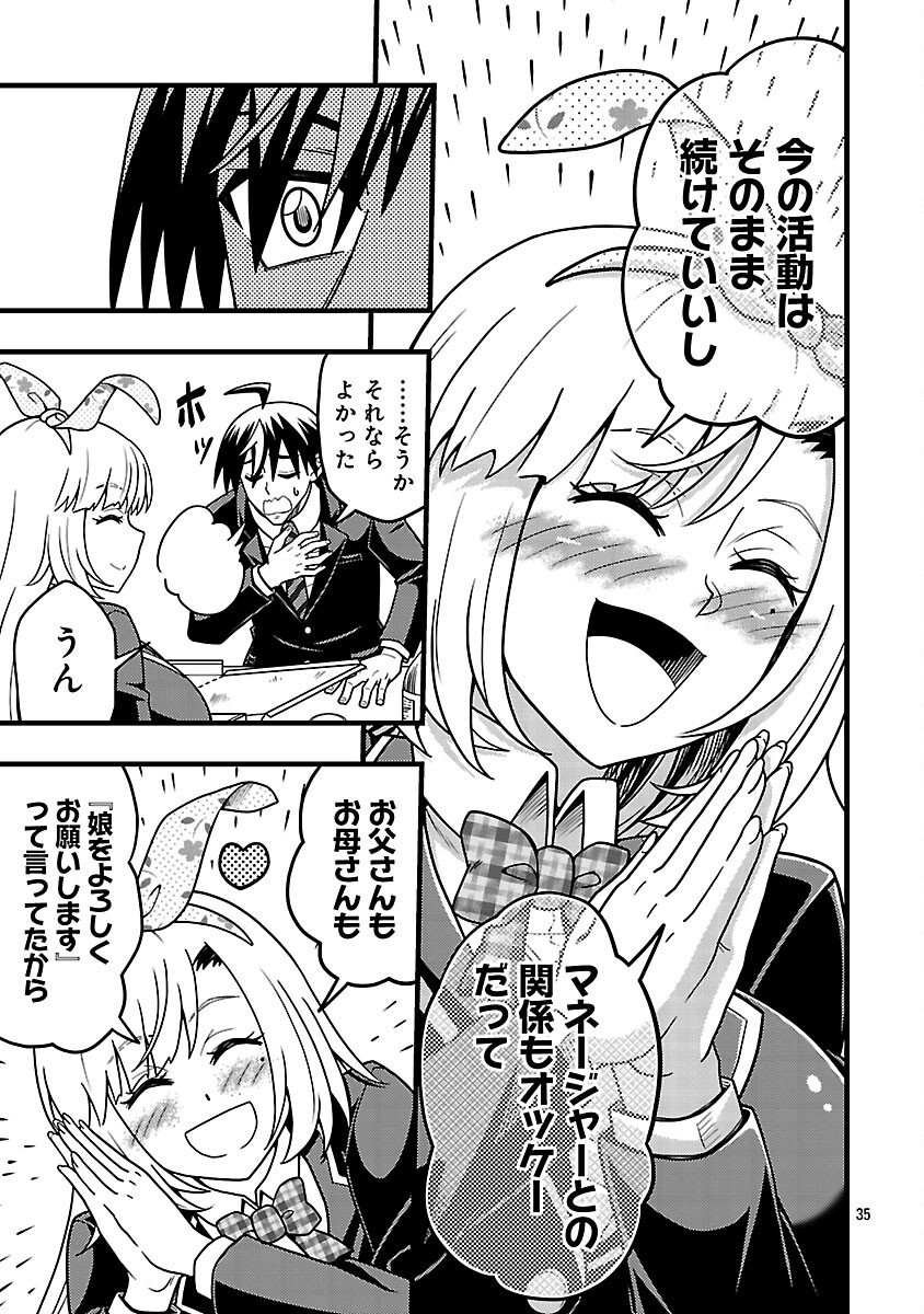 Net Idol no Haishin wo Tetsudatte ita Manager no Ore, Naze ka Bazutte shimau - Chapter 8 - Page 37