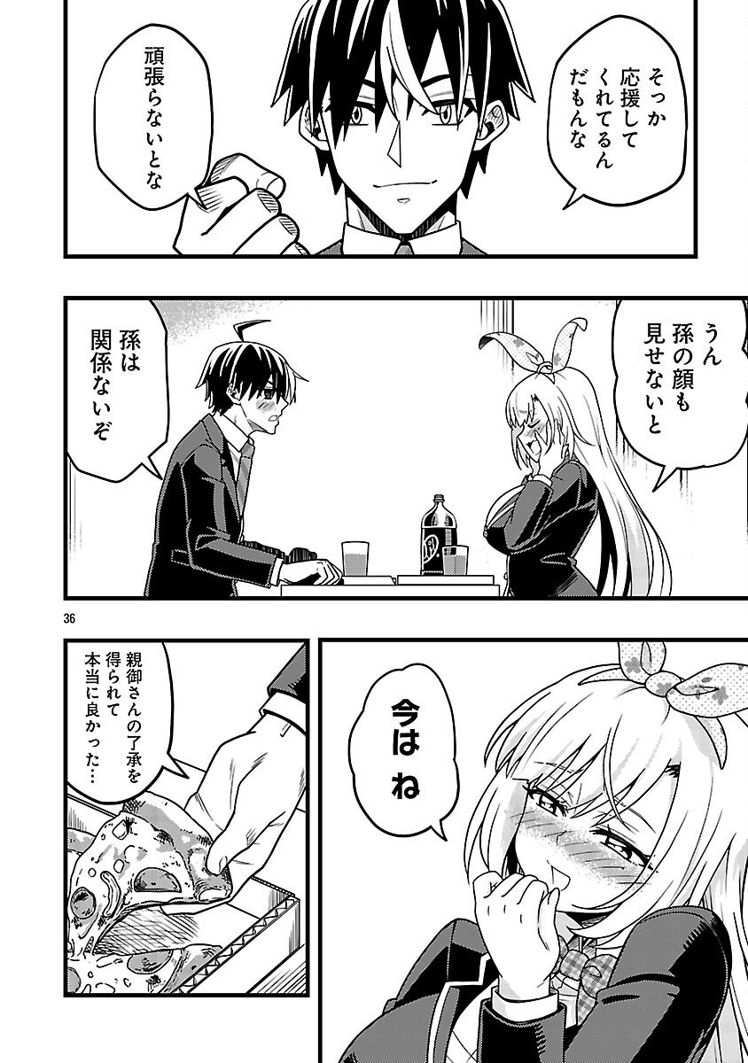 Net Idol no Haishin wo Tetsudatte ita Manager no Ore, Naze ka Bazutte shimau - Chapter 8 - Page 38