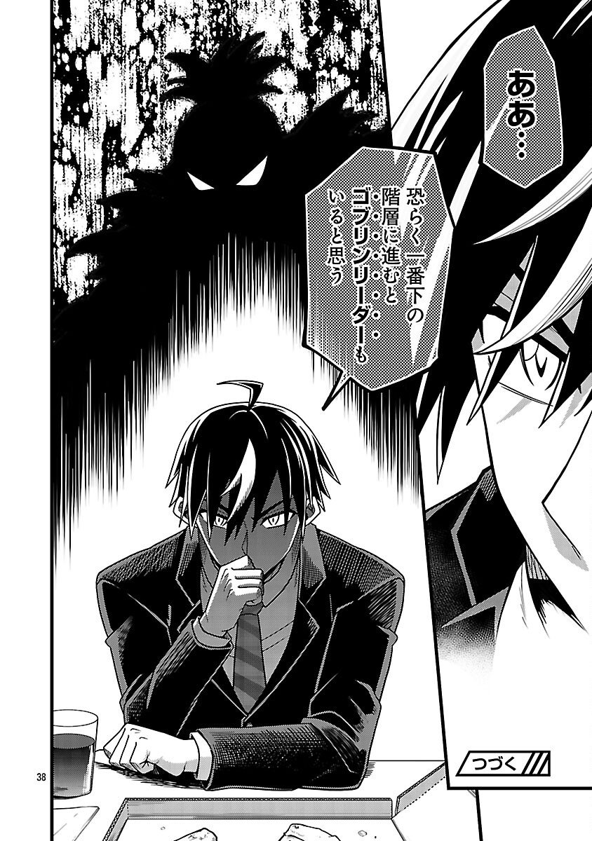 Net Idol no Haishin wo Tetsudatte ita Manager no Ore, Naze ka Bazutte shimau - Chapter 8 - Page 40