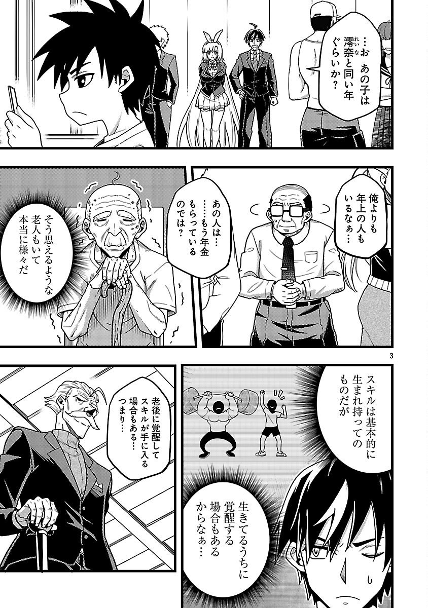 Net Idol no Haishin wo Tetsudatte ita Manager no Ore, Naze ka Bazutte shimau - Chapter 8 - Page 5