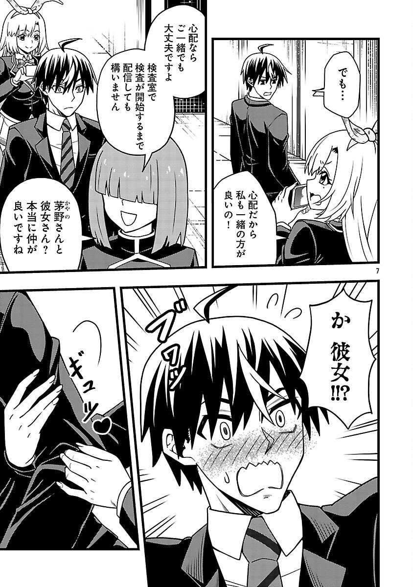 Net Idol no Haishin wo Tetsudatte ita Manager no Ore, Naze ka Bazutte shimau - Chapter 8 - Page 9