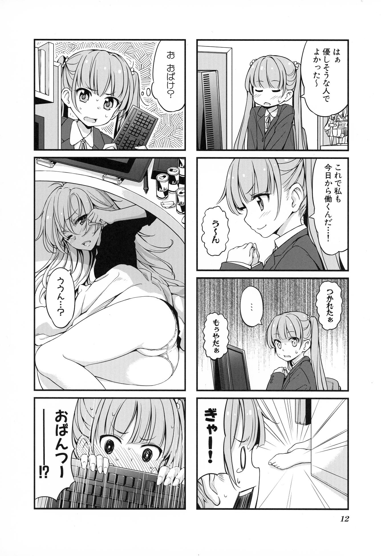 New Game! - Chapter 1 - Page 12