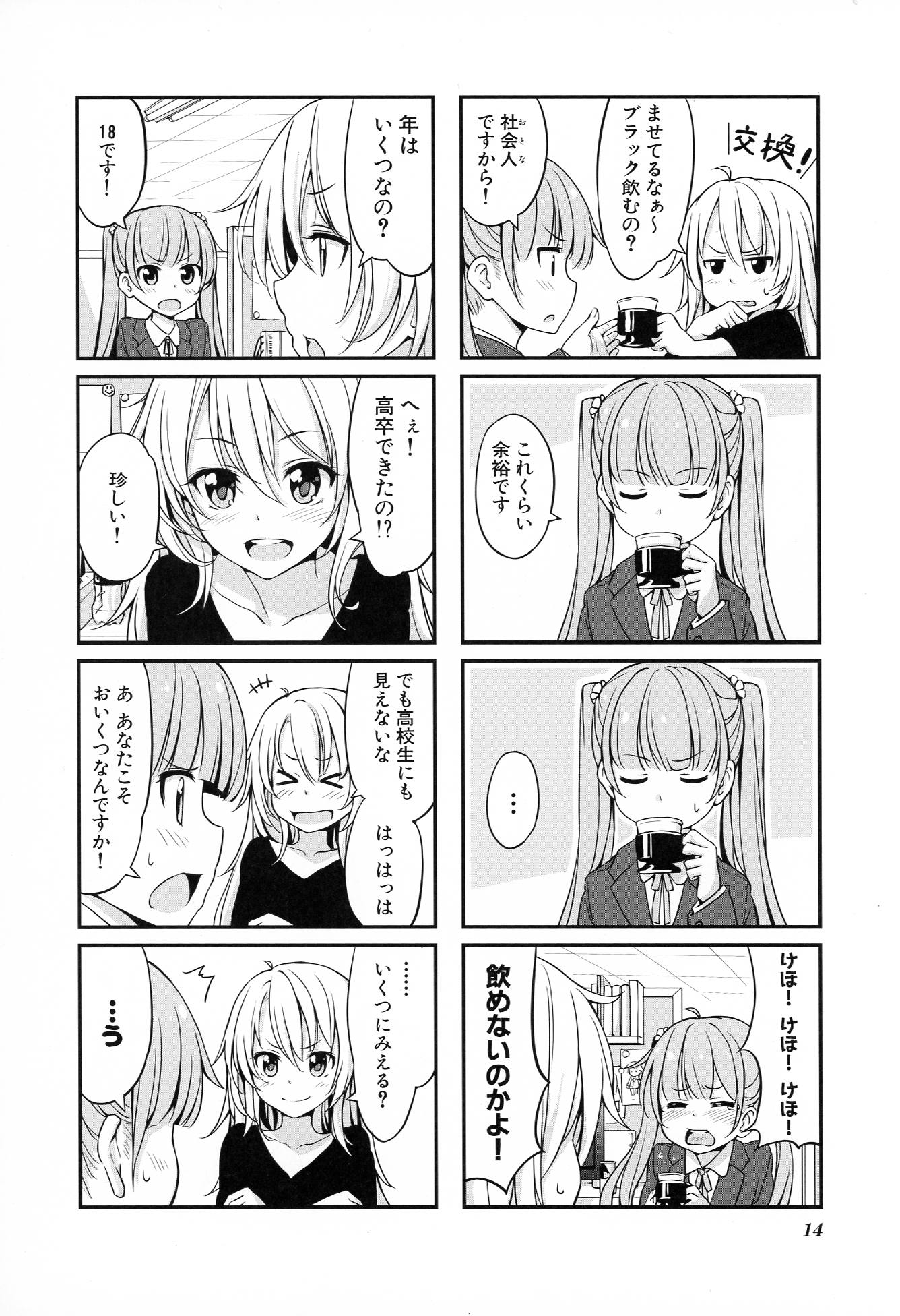 New Game! - Chapter 1 - Page 14