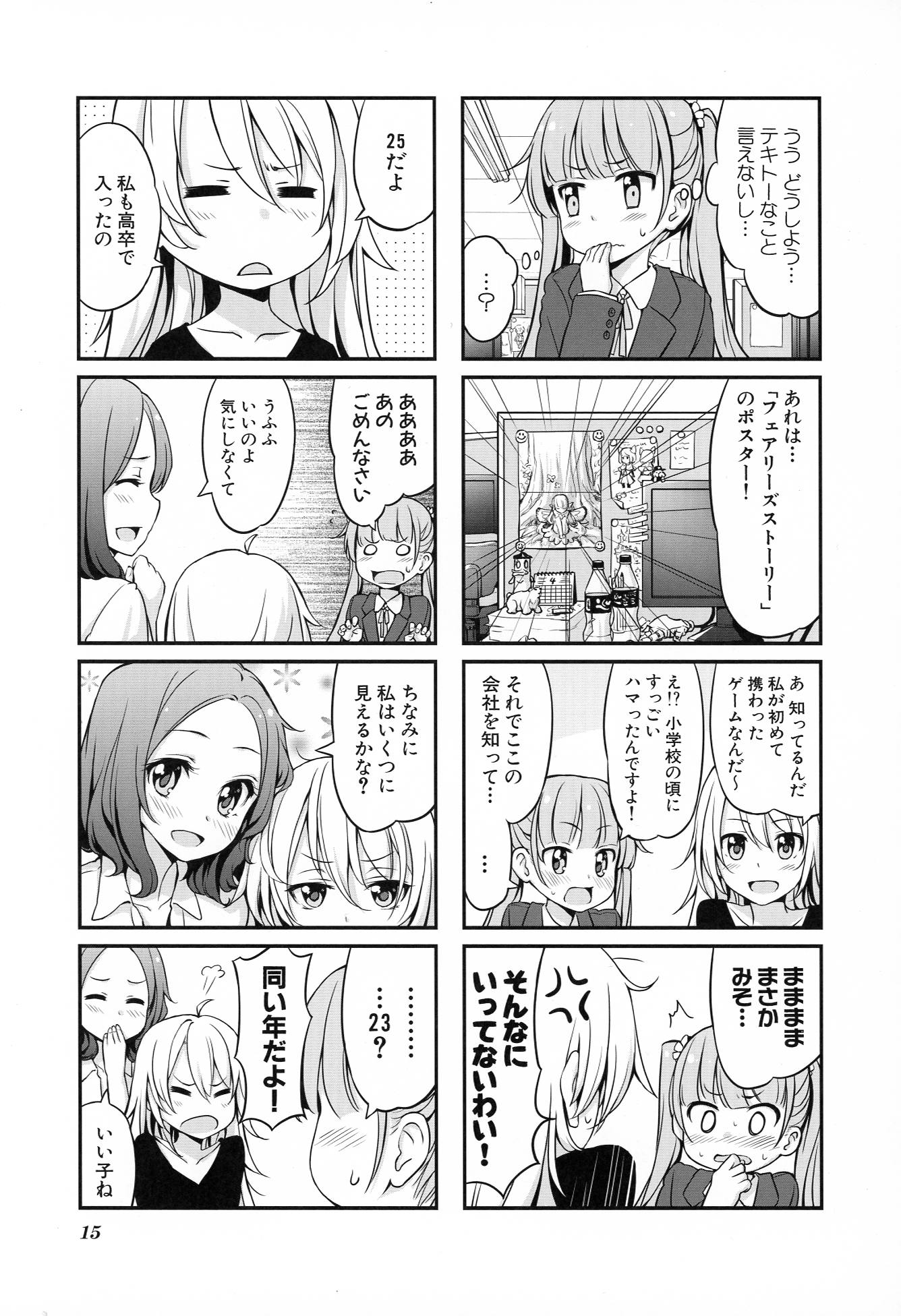 New Game! - Chapter 1 - Page 15