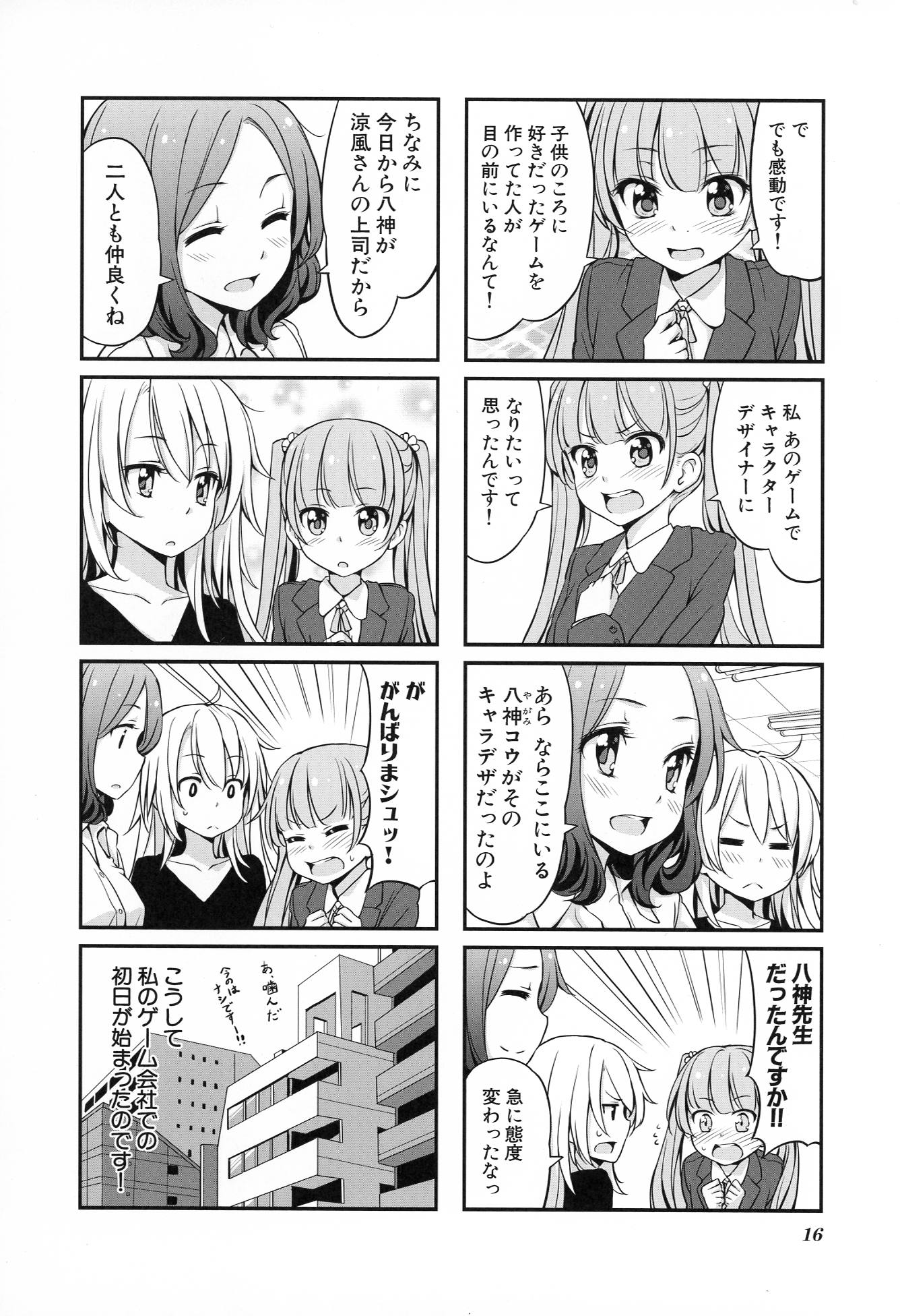 New Game! - Chapter 1 - Page 16