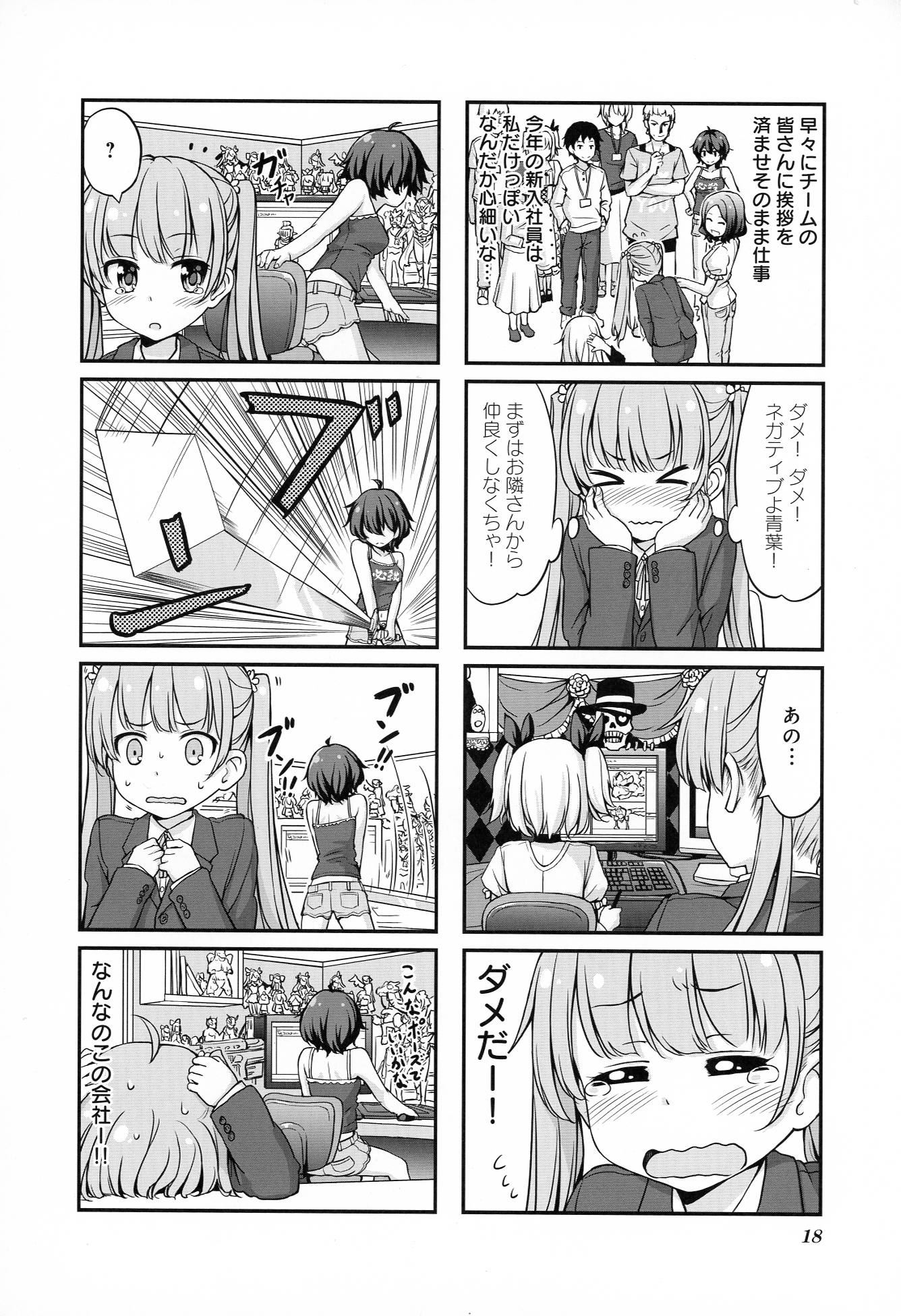 New Game! - Chapter 1 - Page 18