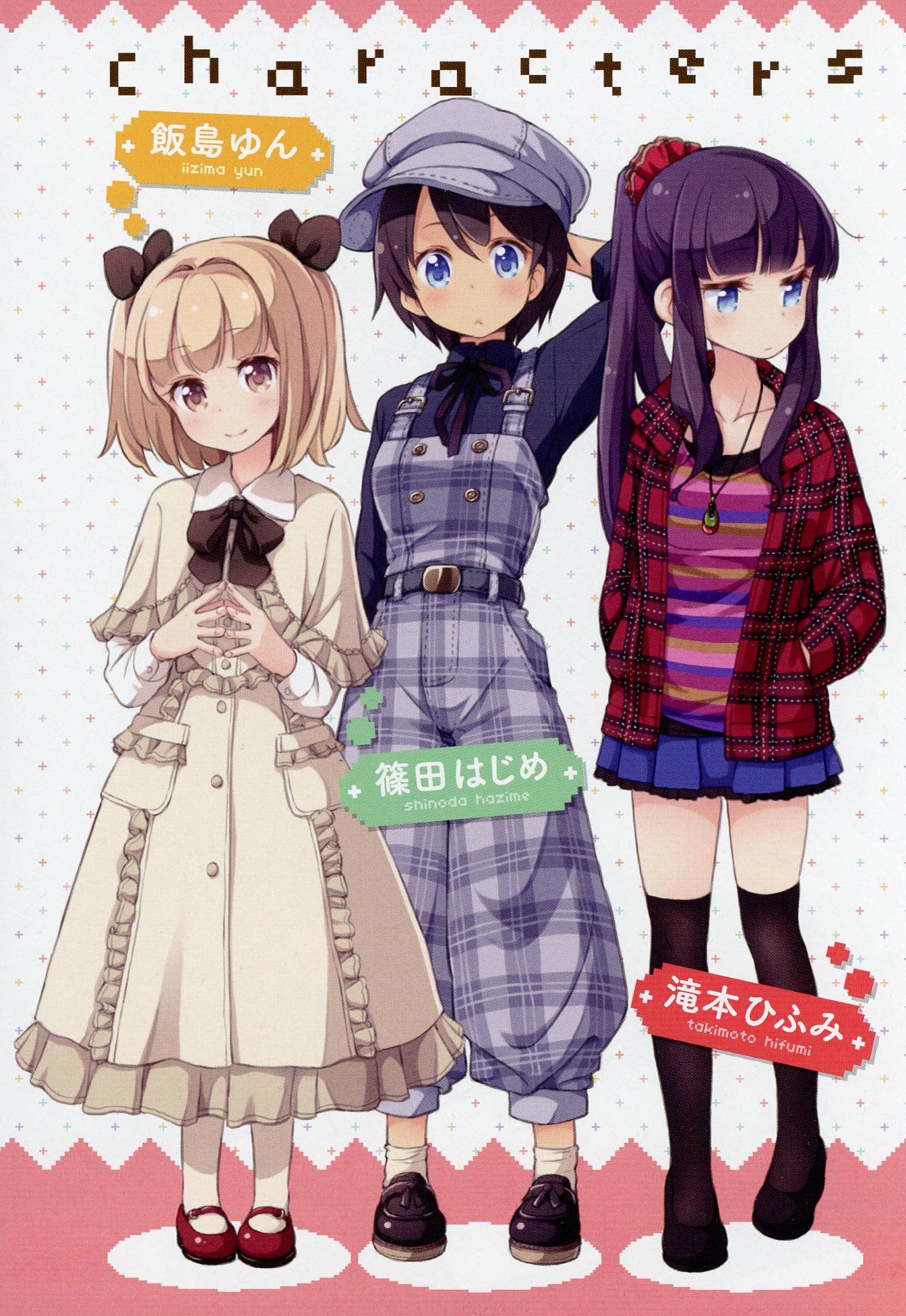 New Game! - Chapter 1 - Page 2