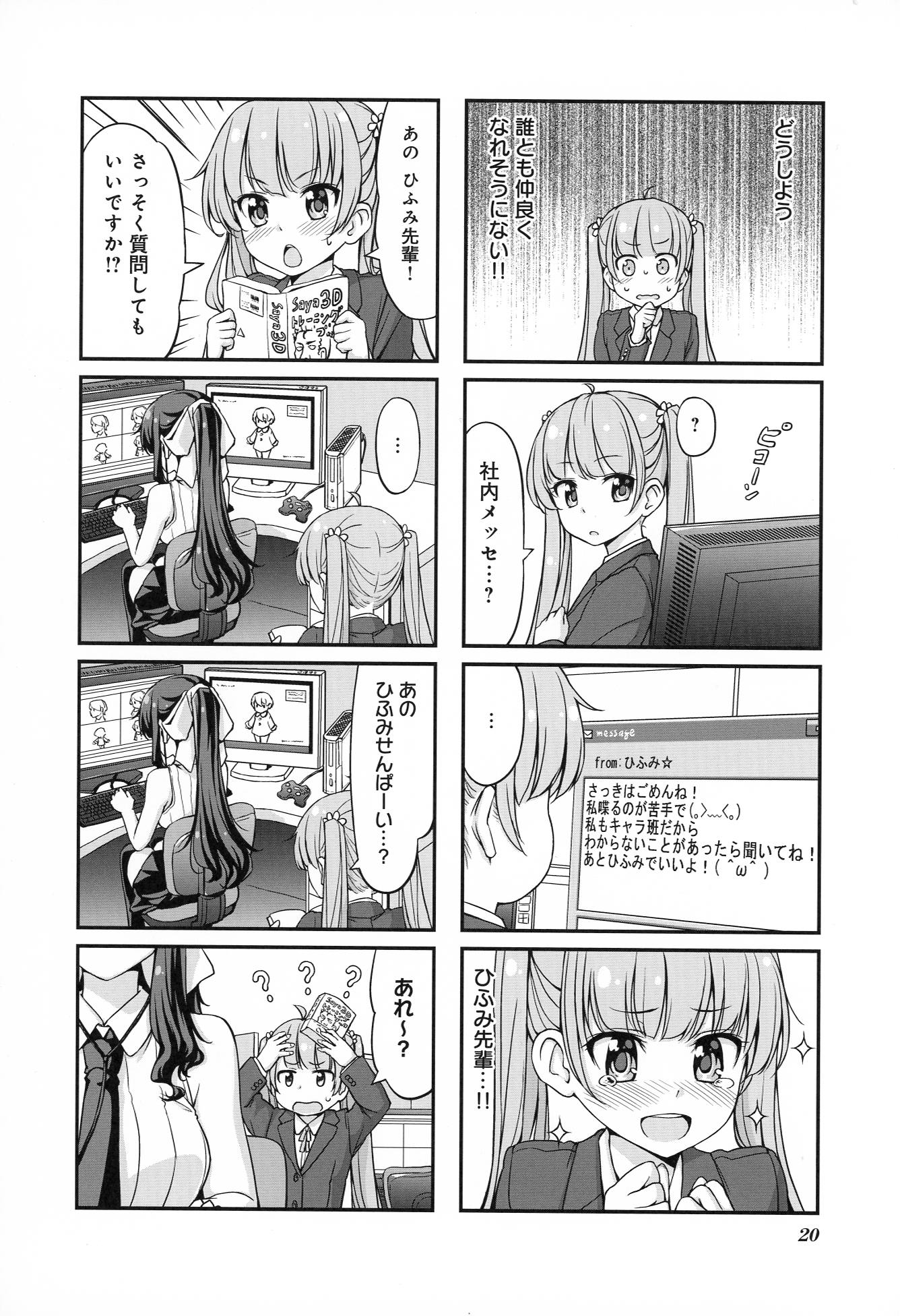 New Game! - Chapter 1 - Page 20