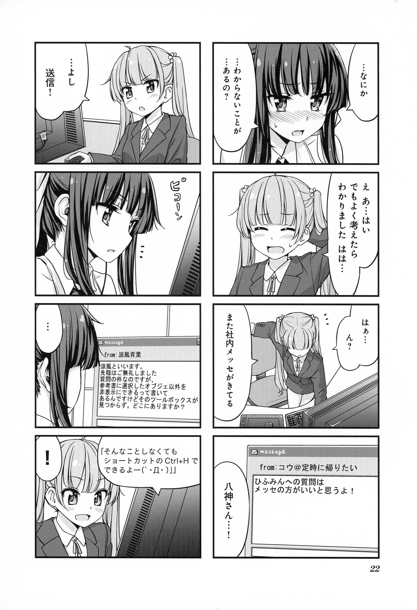 New Game! - Chapter 1 - Page 22