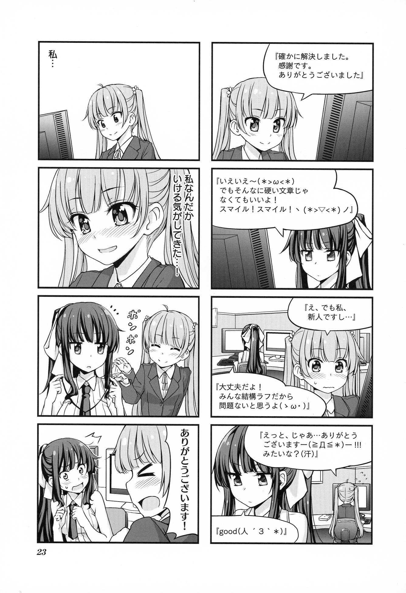 New Game! - Chapter 1 - Page 23