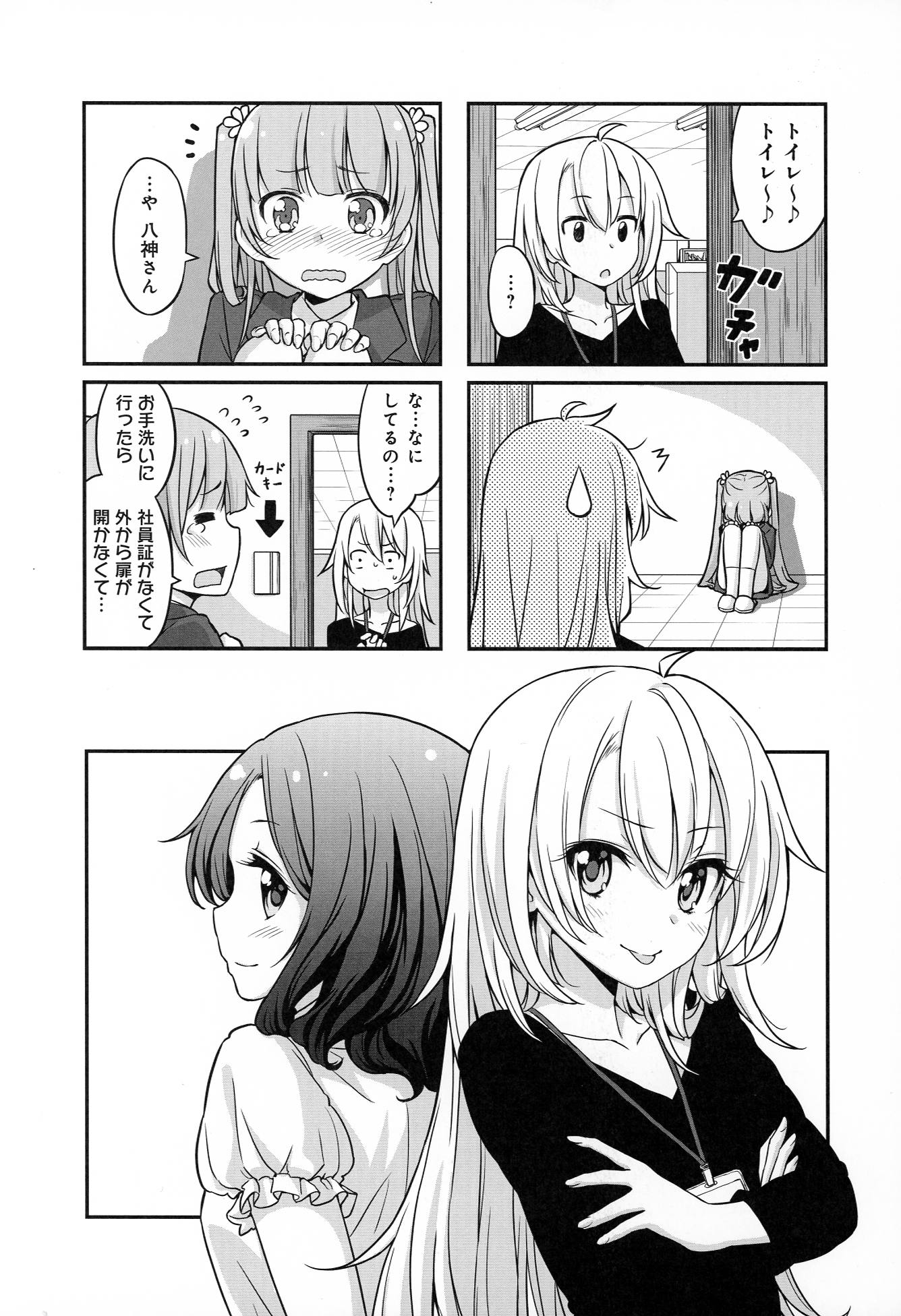 New Game! - Chapter 1 - Page 25