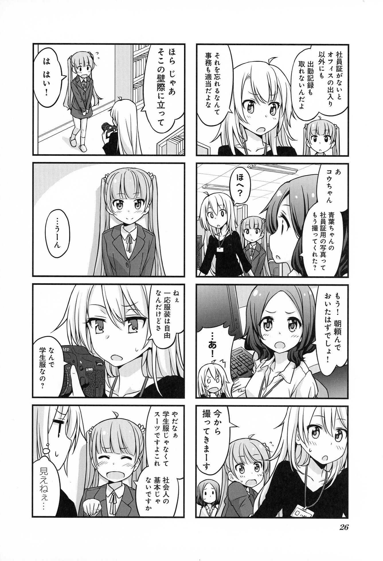 New Game! - Chapter 1 - Page 26