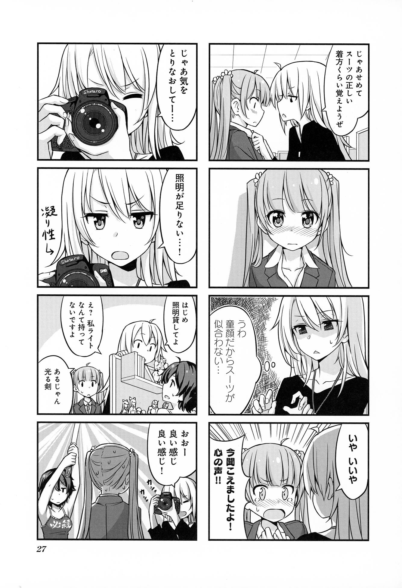 New Game! - Chapter 1 - Page 27