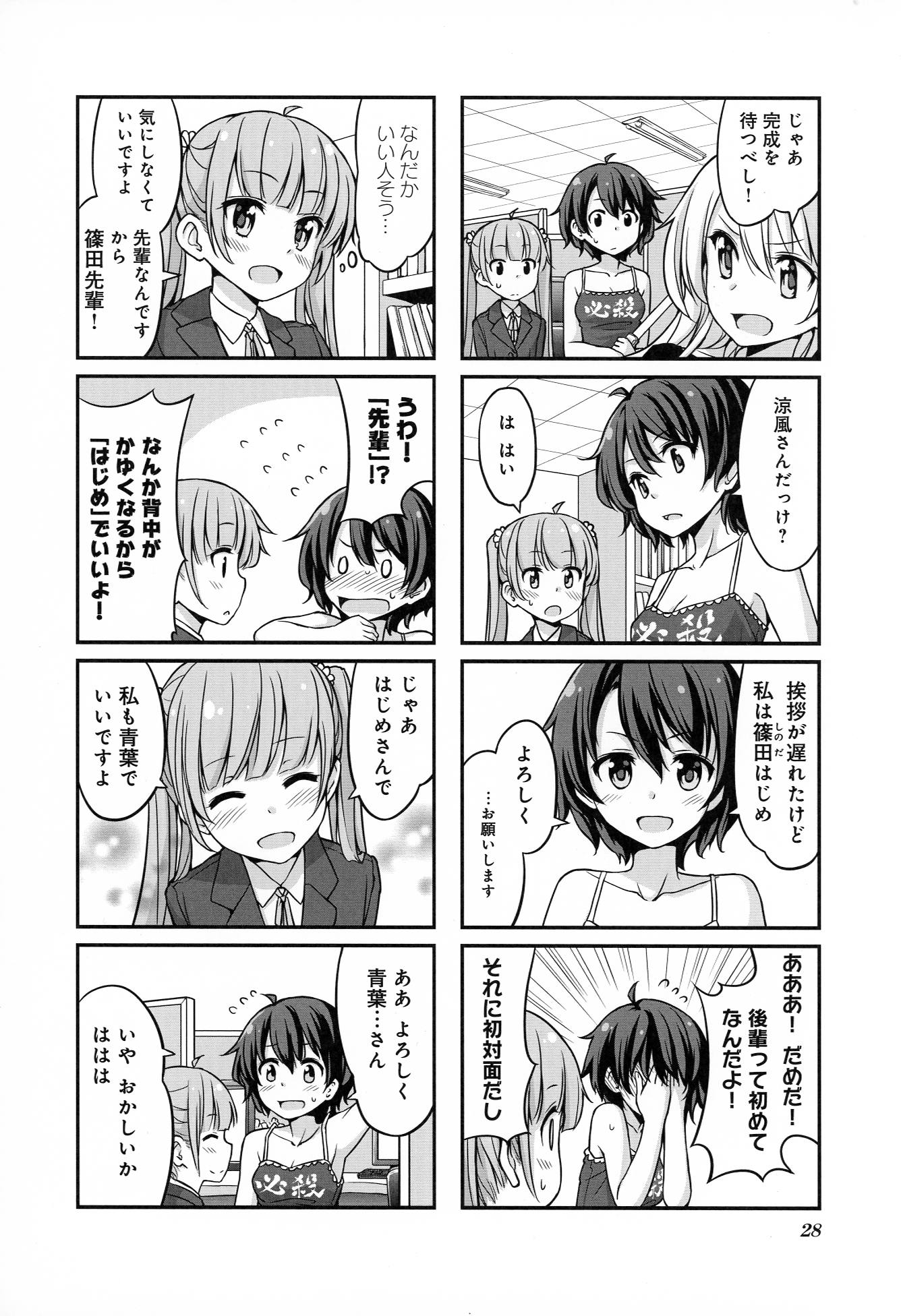 New Game! - Chapter 1 - Page 28