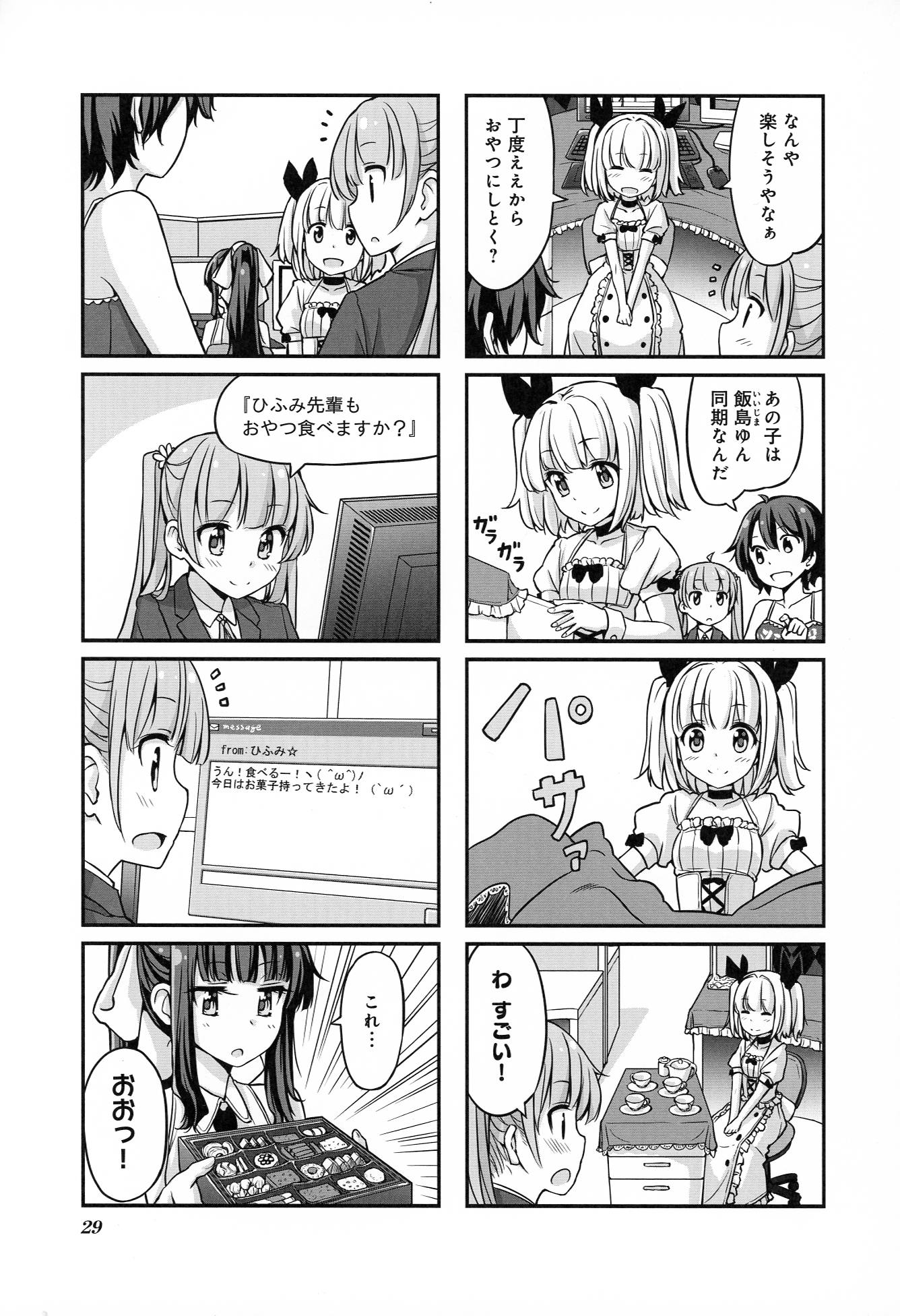 New Game! - Chapter 1 - Page 29