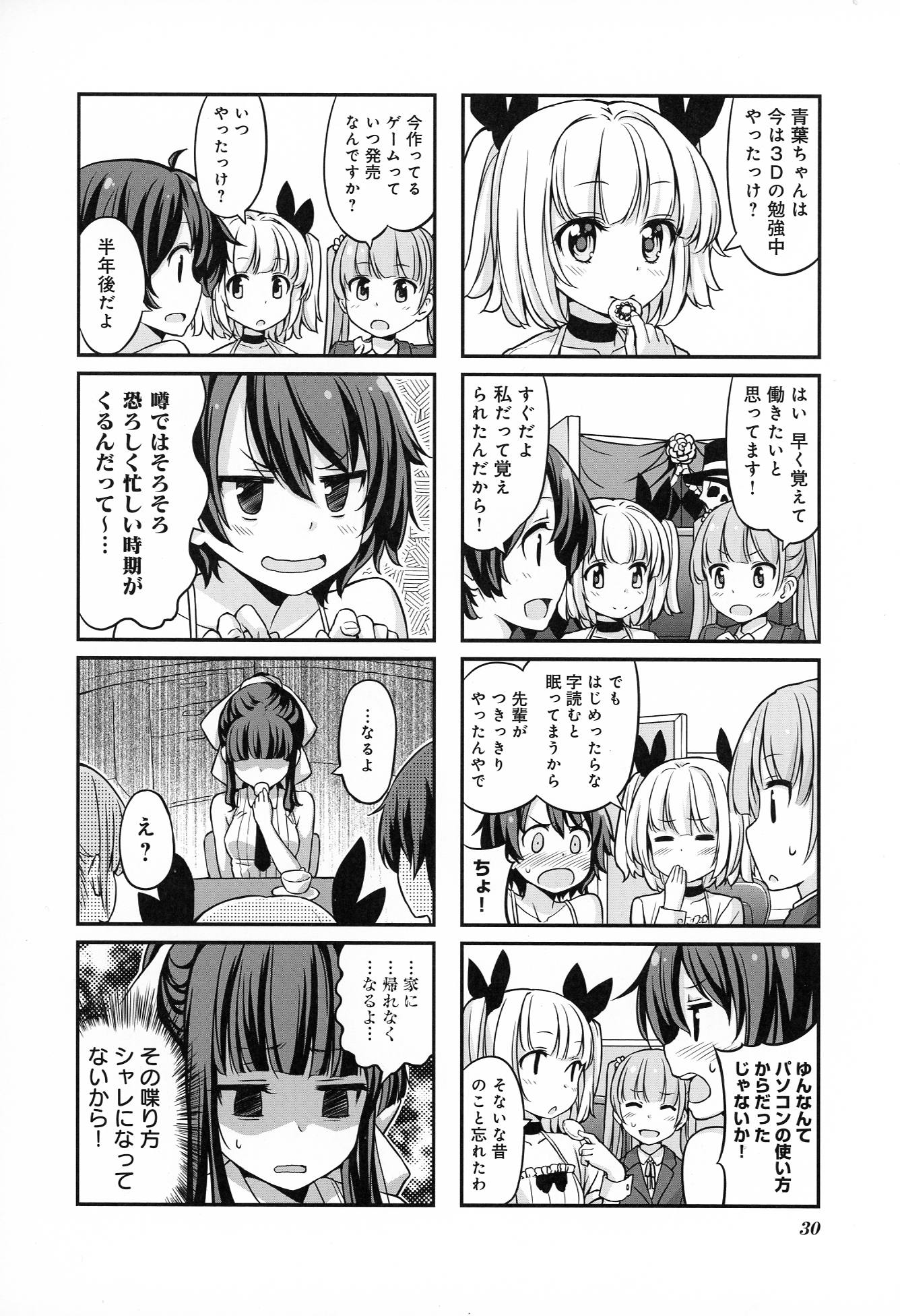 New Game! - Chapter 1 - Page 30