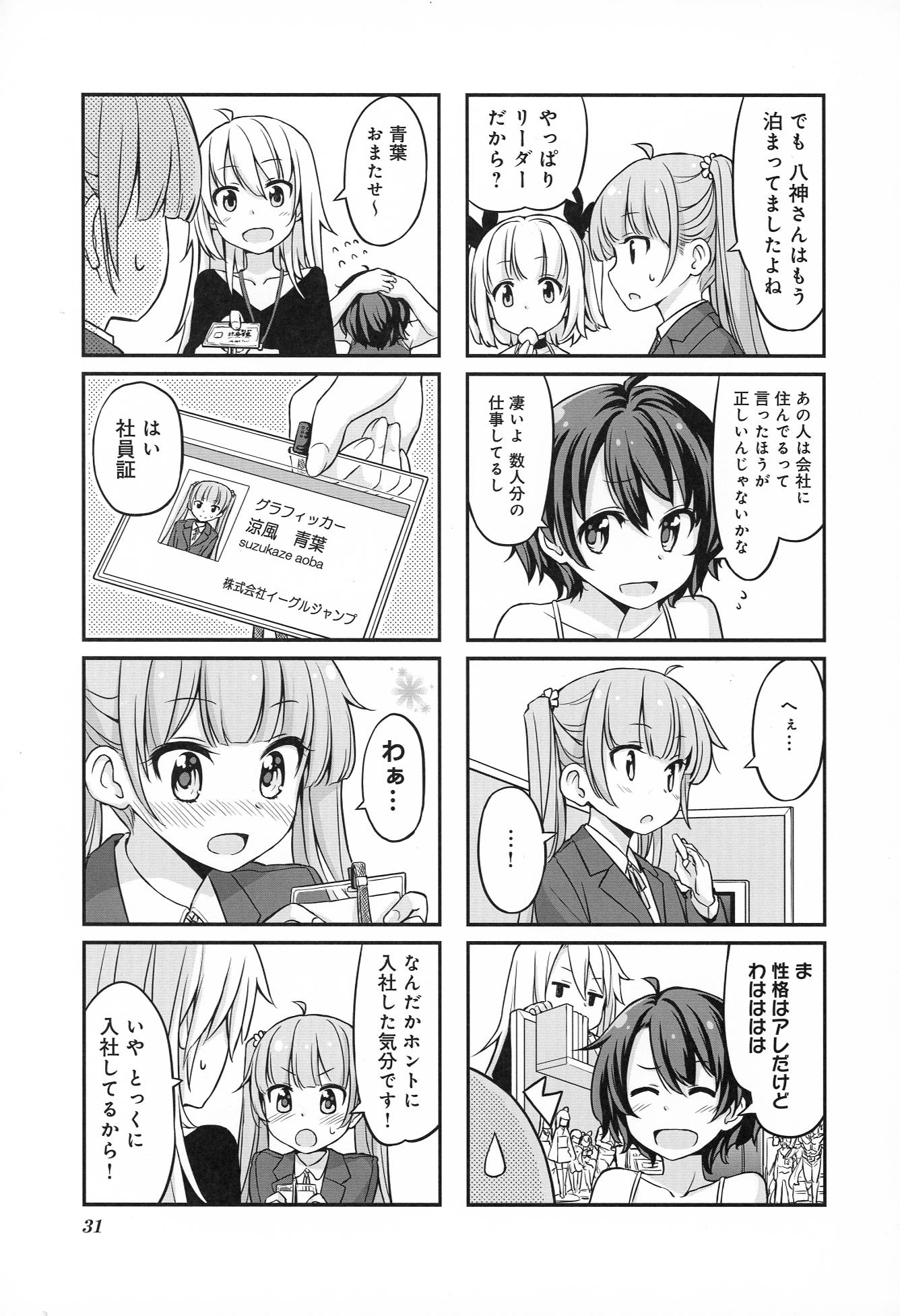 New Game! - Chapter 1 - Page 31