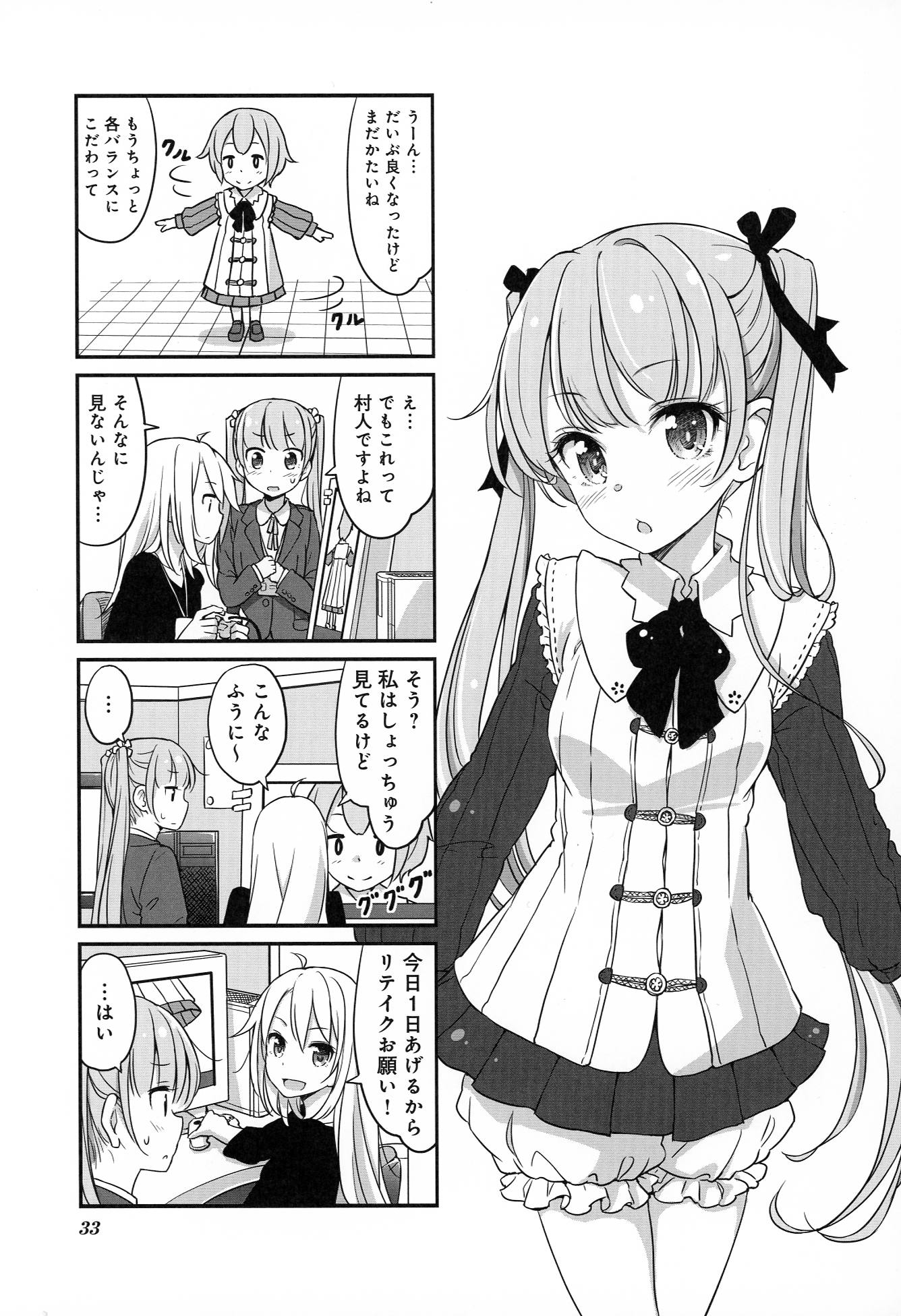 New Game! - Chapter 1 - Page 33