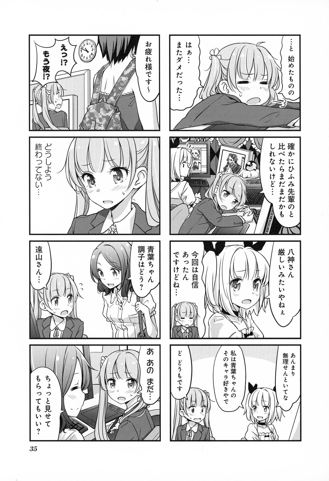 New Game! - Chapter 1 - Page 35