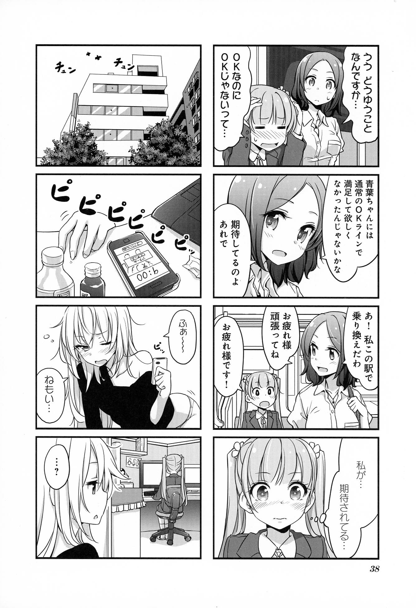 New Game! - Chapter 1 - Page 38