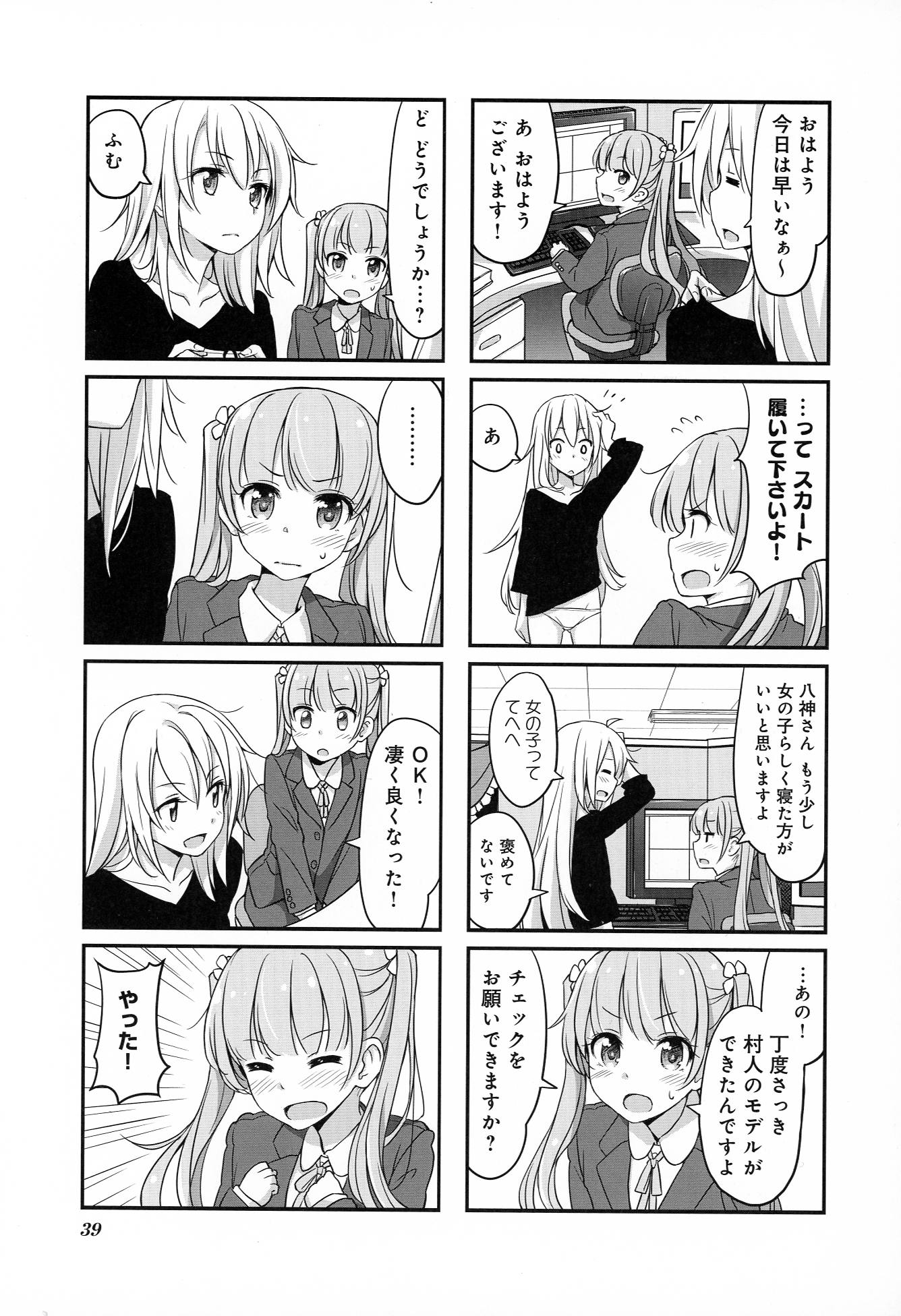 New Game! - Chapter 1 - Page 39