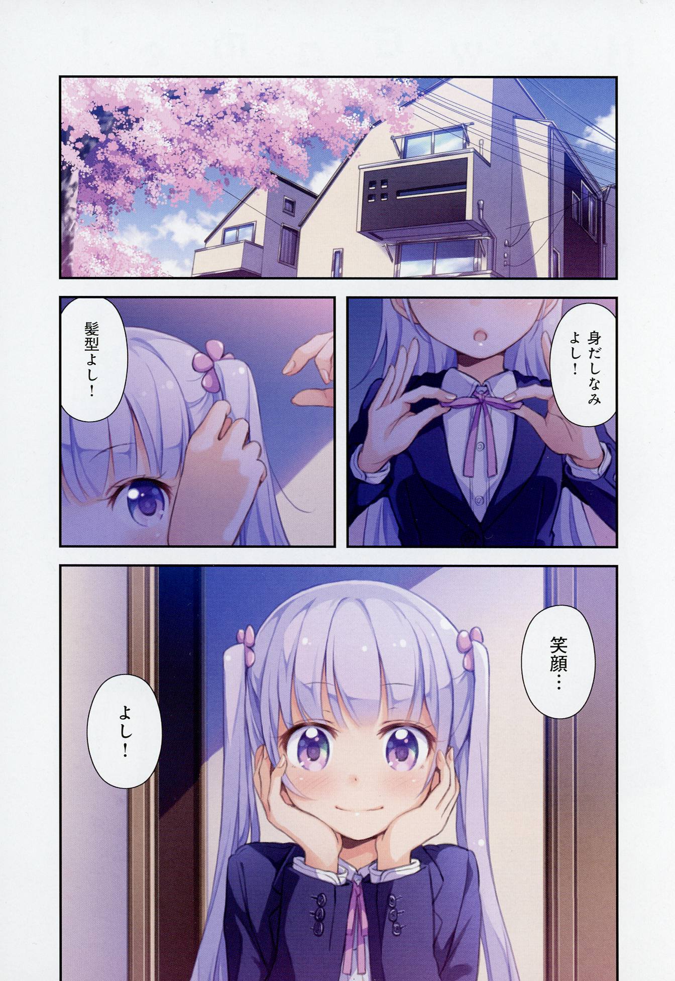 New Game! - Chapter 1 - Page 4