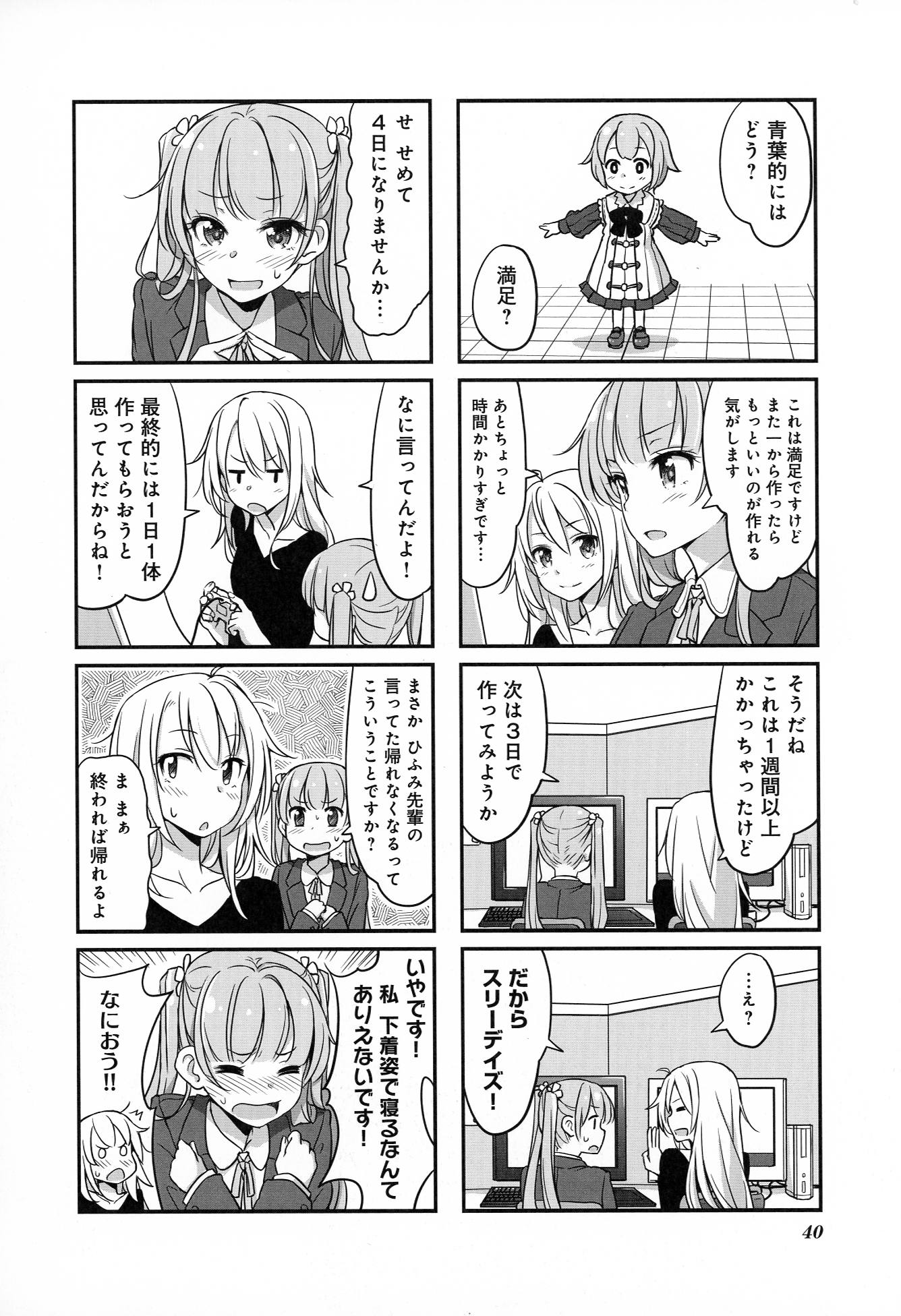 New Game! - Chapter 1 - Page 40