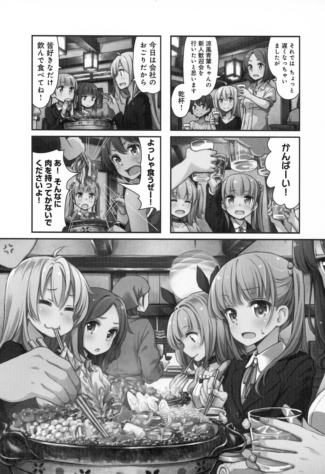 New Game! - Chapter 1 - Page 41