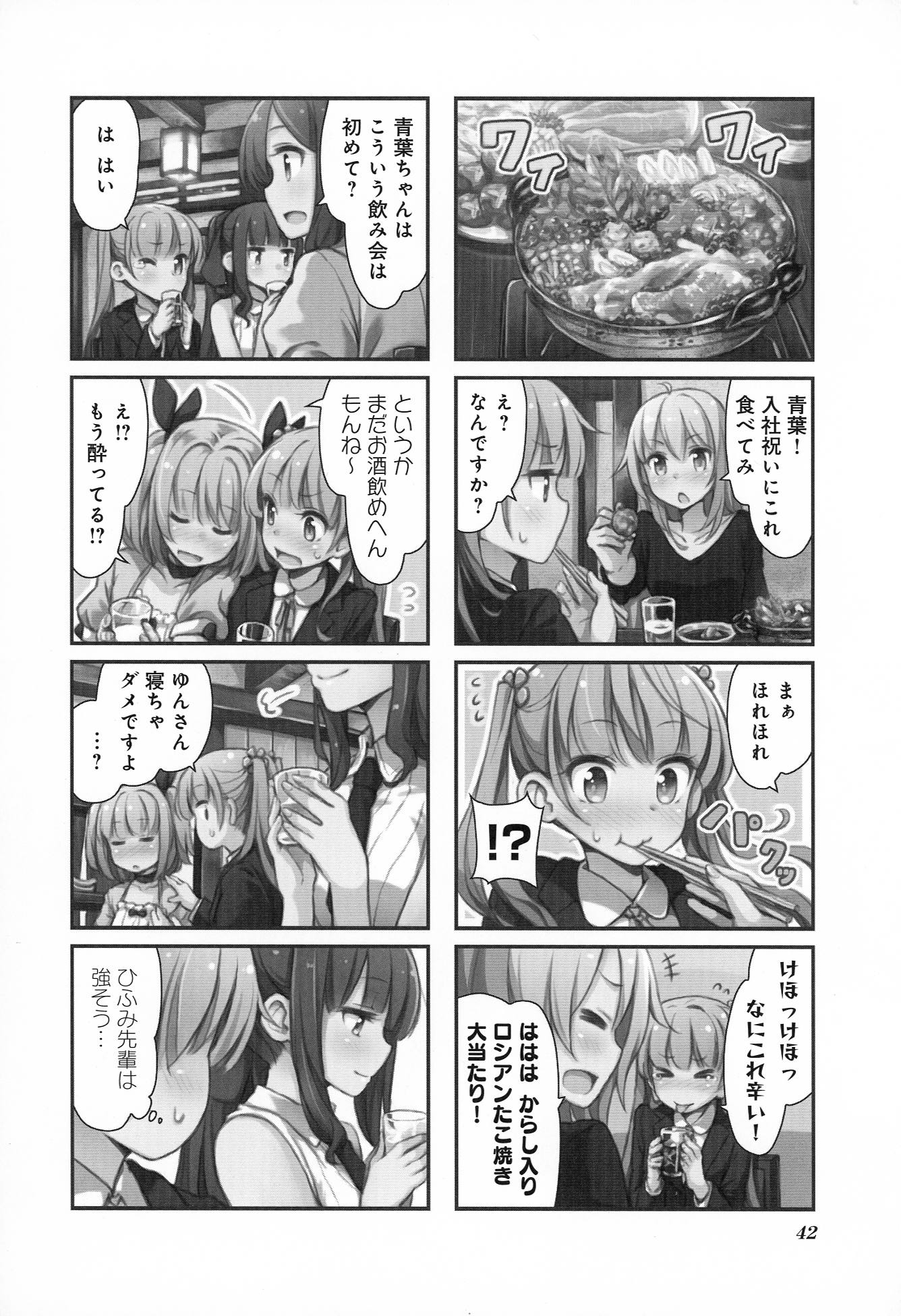 New Game! - Chapter 1 - Page 42