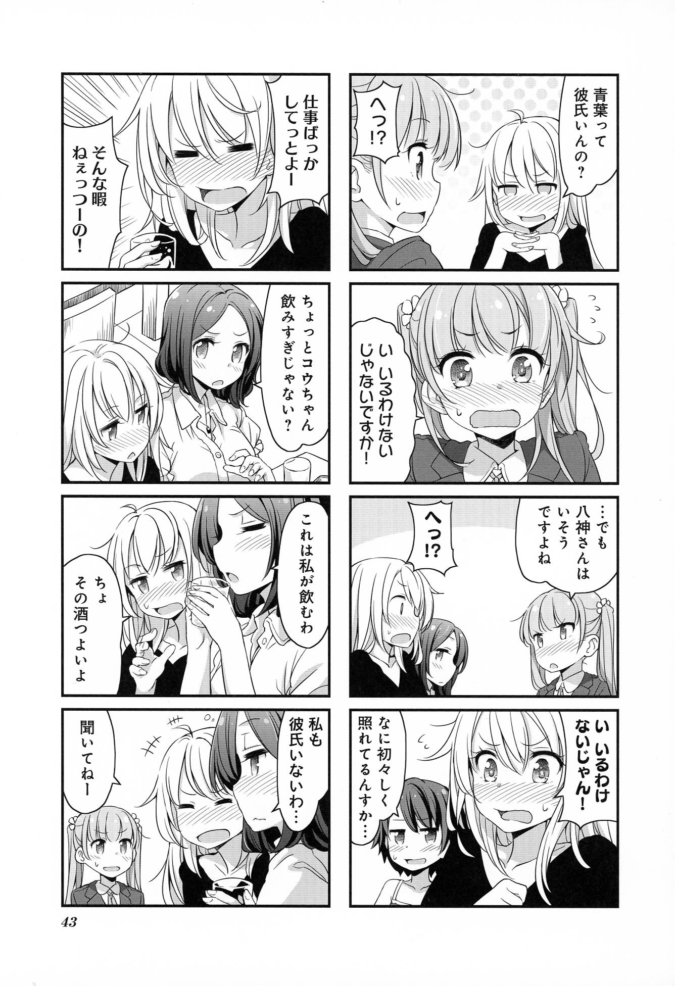 New Game! - Chapter 1 - Page 43