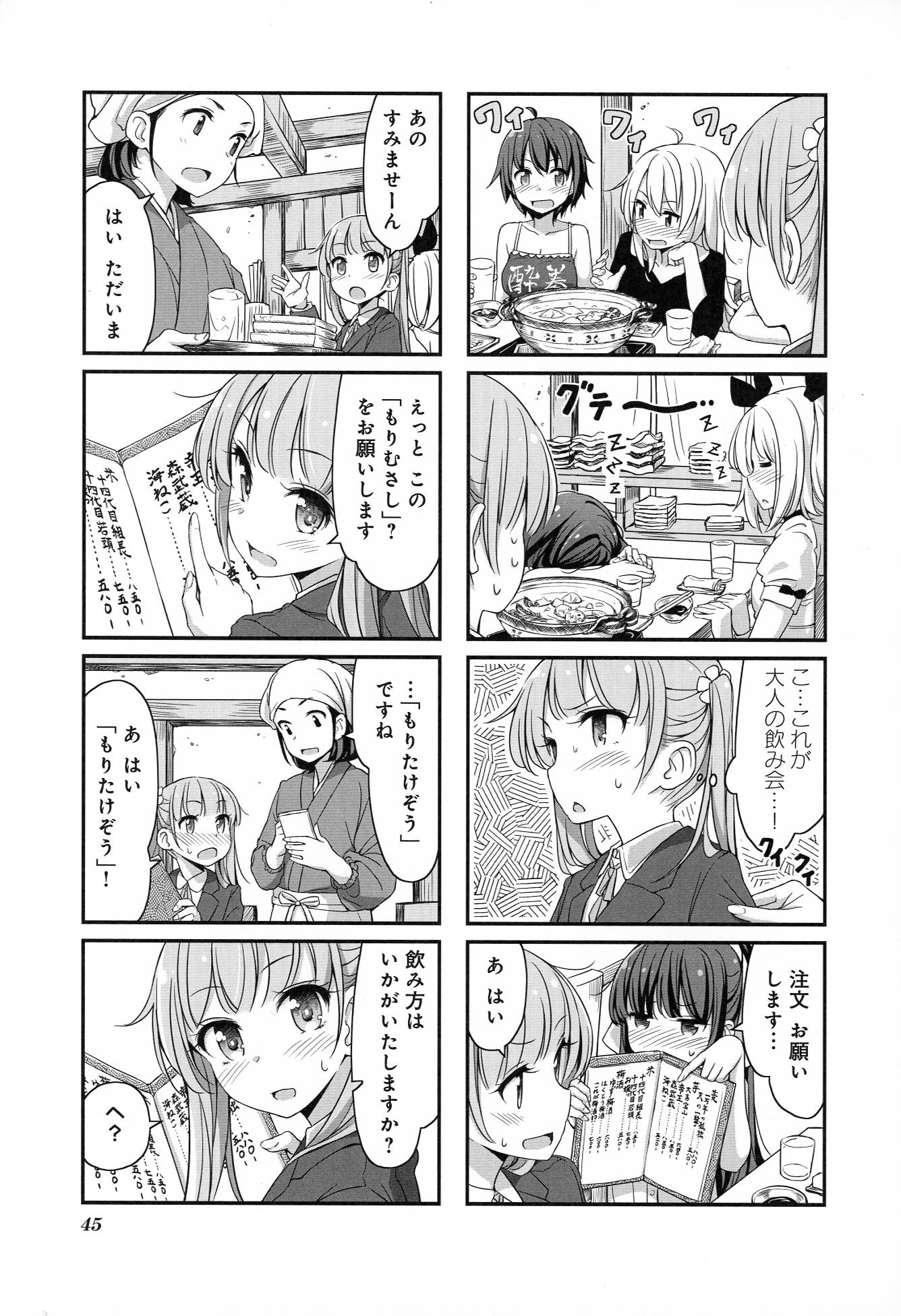 New Game! - Chapter 1 - Page 45