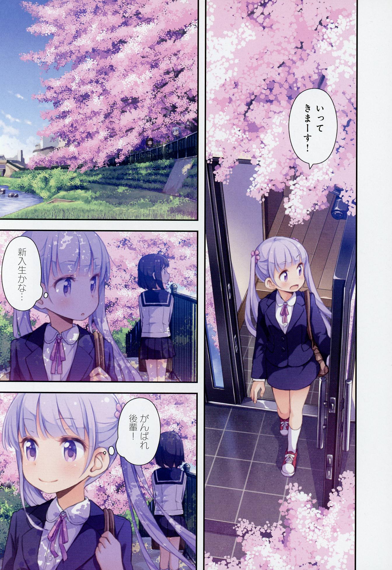 New Game! - Chapter 1 - Page 5