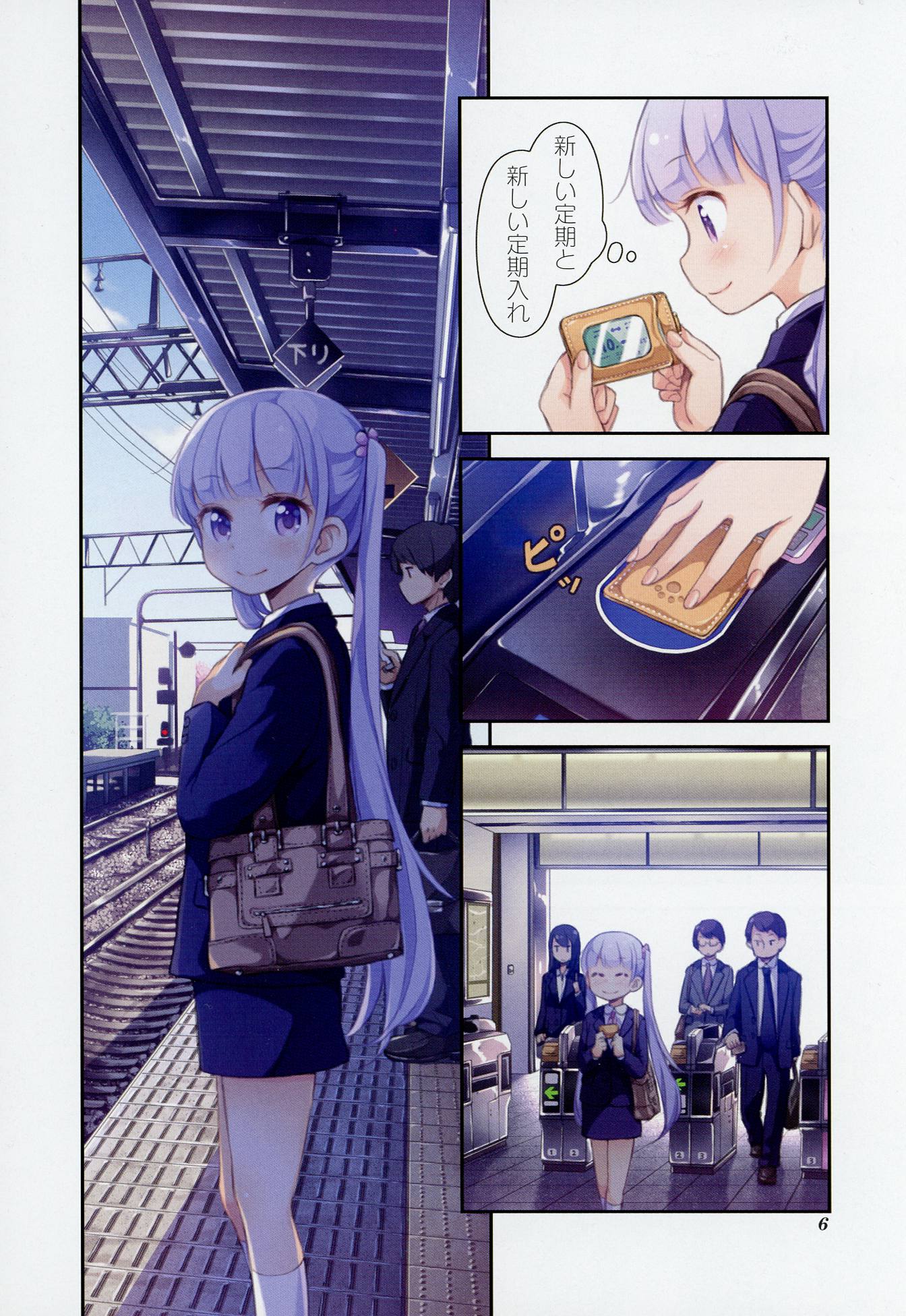 New Game! - Chapter 1 - Page 6