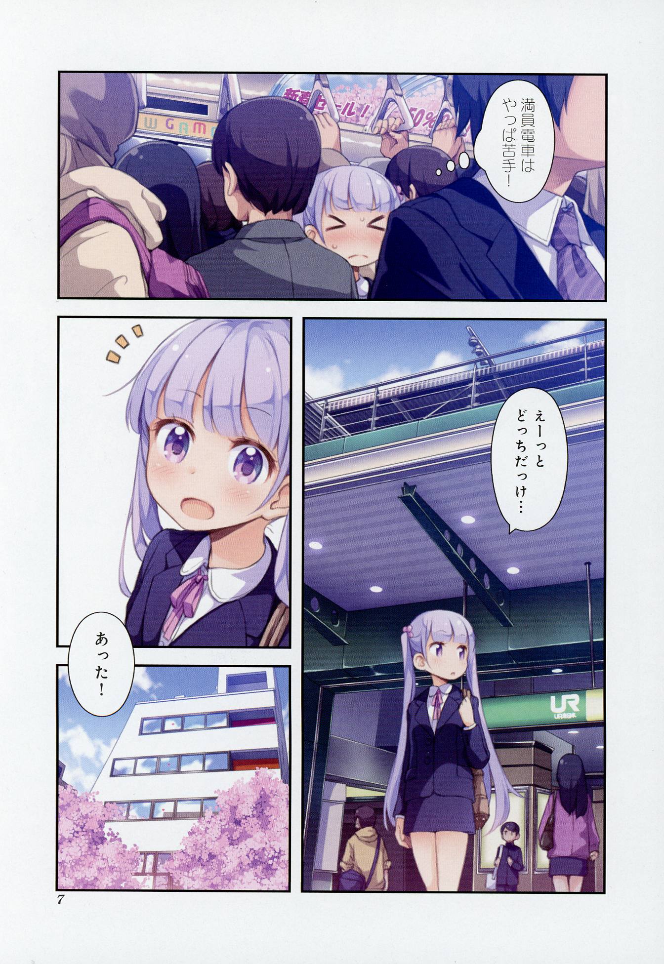 New Game! - Chapter 1 - Page 7