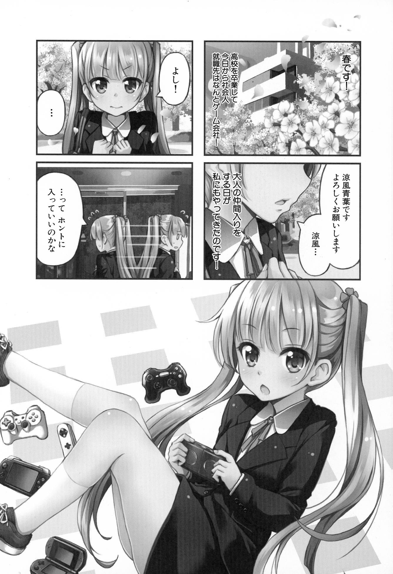 New Game! - Chapter 1 - Page 9