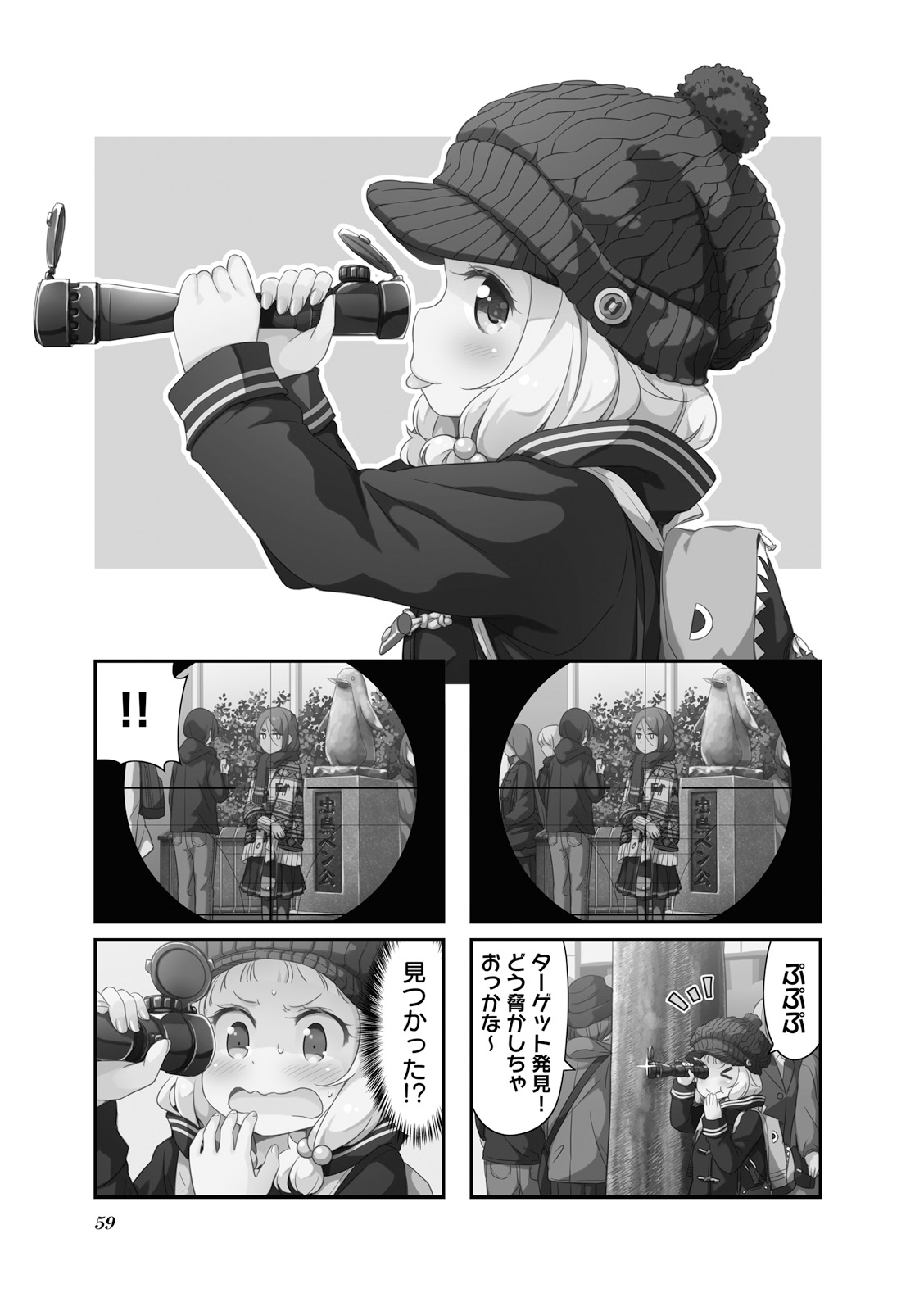 New Game! - Chapter 10 - Page 1