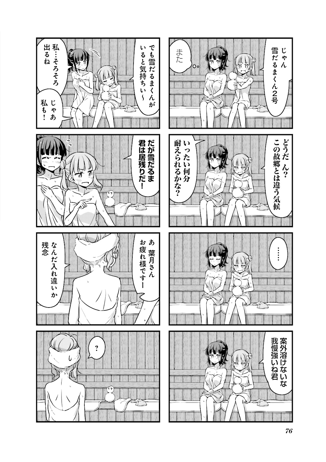 New Game! - Chapter 10 - Page 18