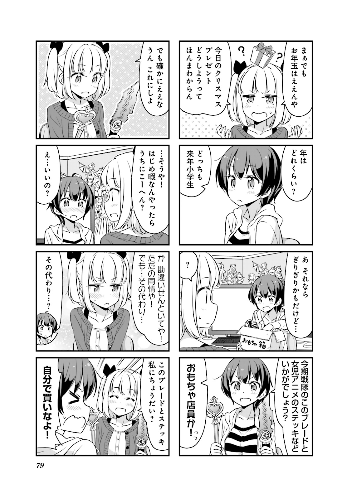 New Game! - Chapter 10 - Page 21