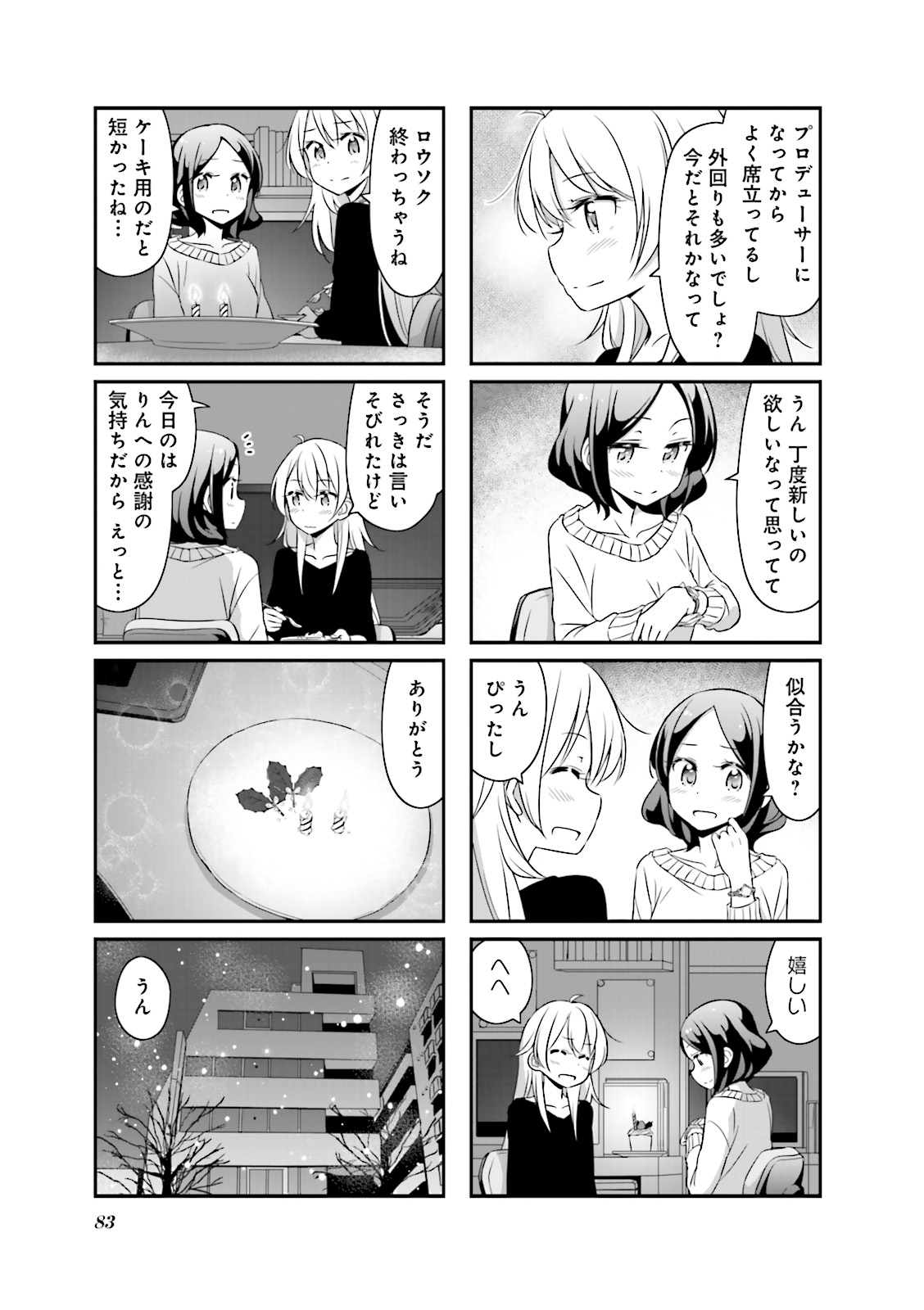 New Game! - Chapter 10 - Page 25