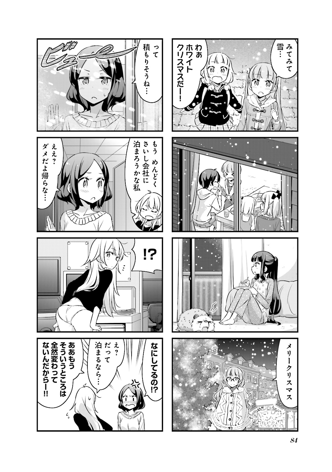 New Game! - Chapter 10 - Page 26