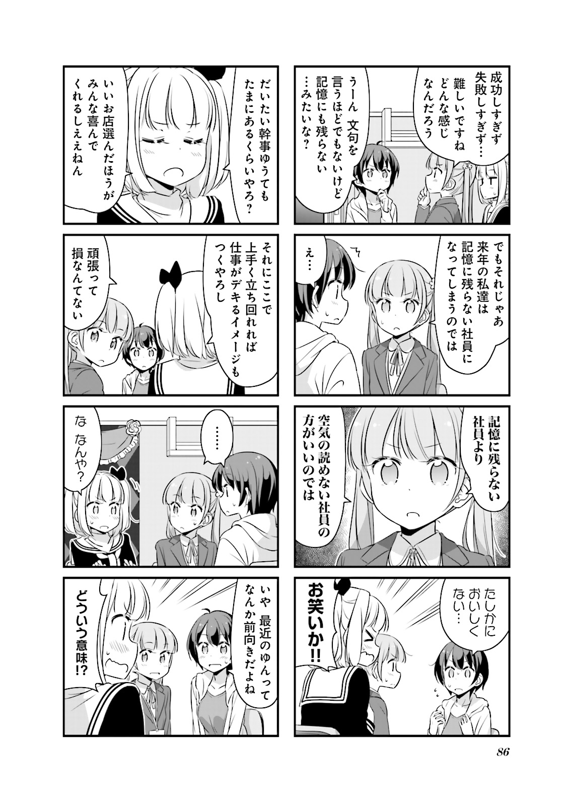 New Game! - Chapter 10 - Page 28