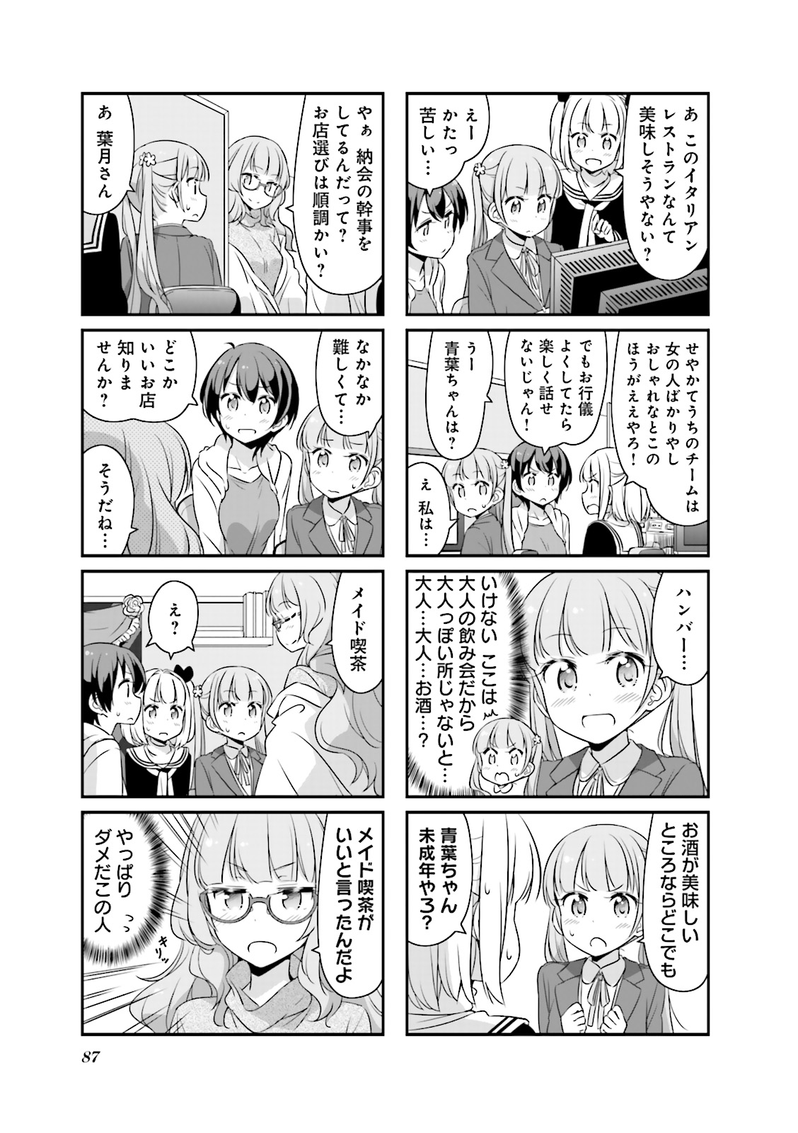 New Game! - Chapter 10 - Page 29