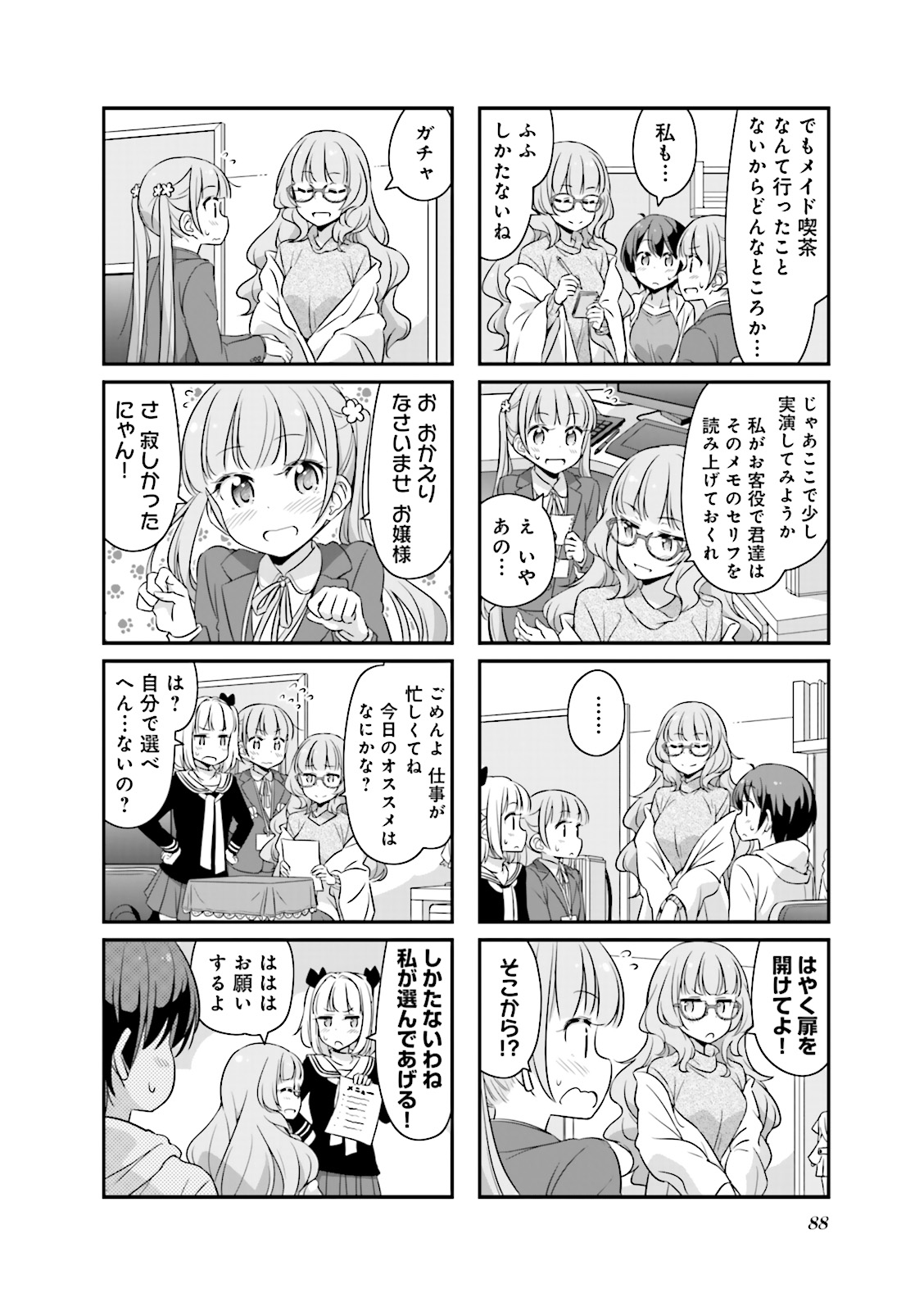 New Game! - Chapter 10 - Page 30