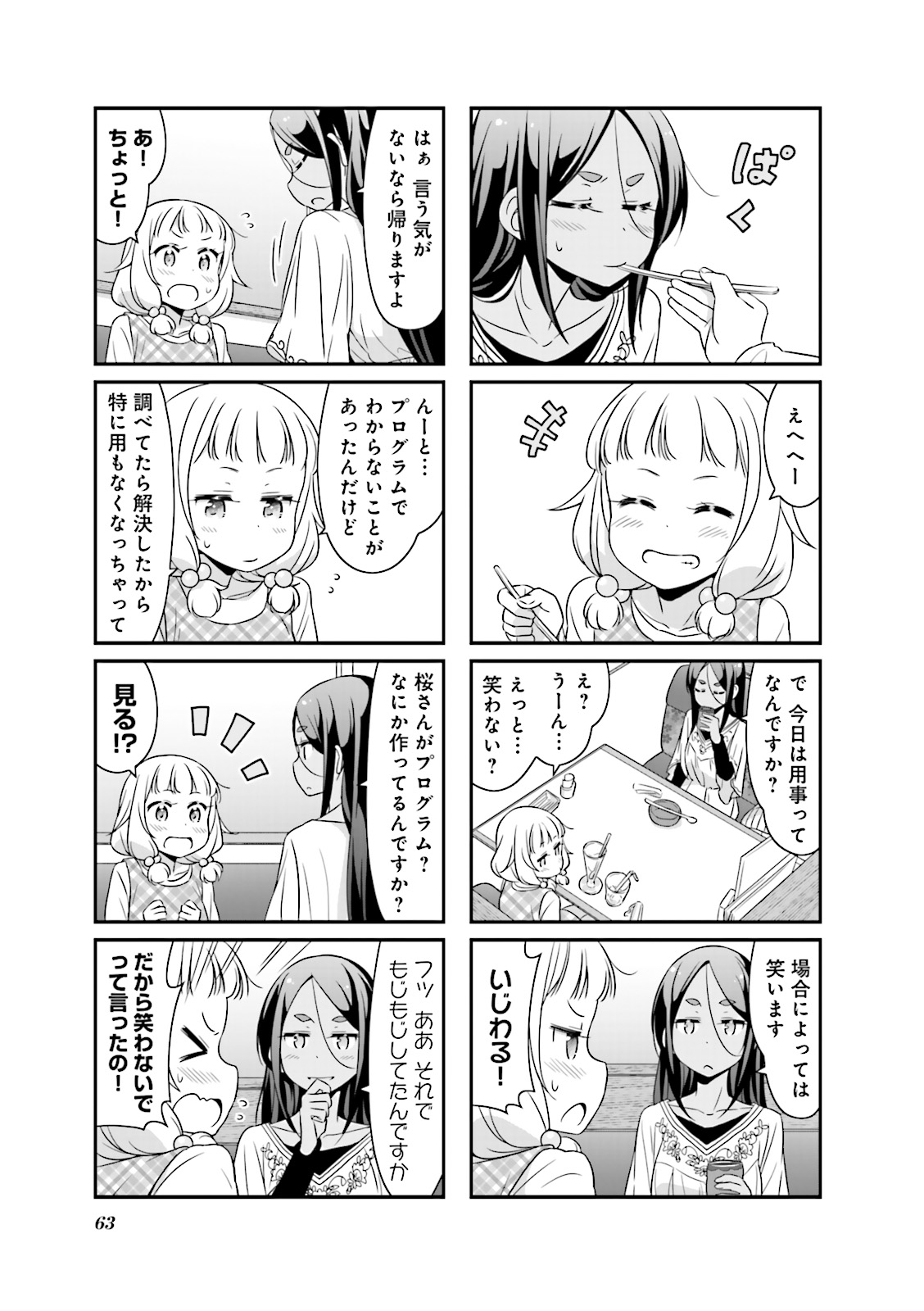 New Game! - Chapter 10 - Page 5