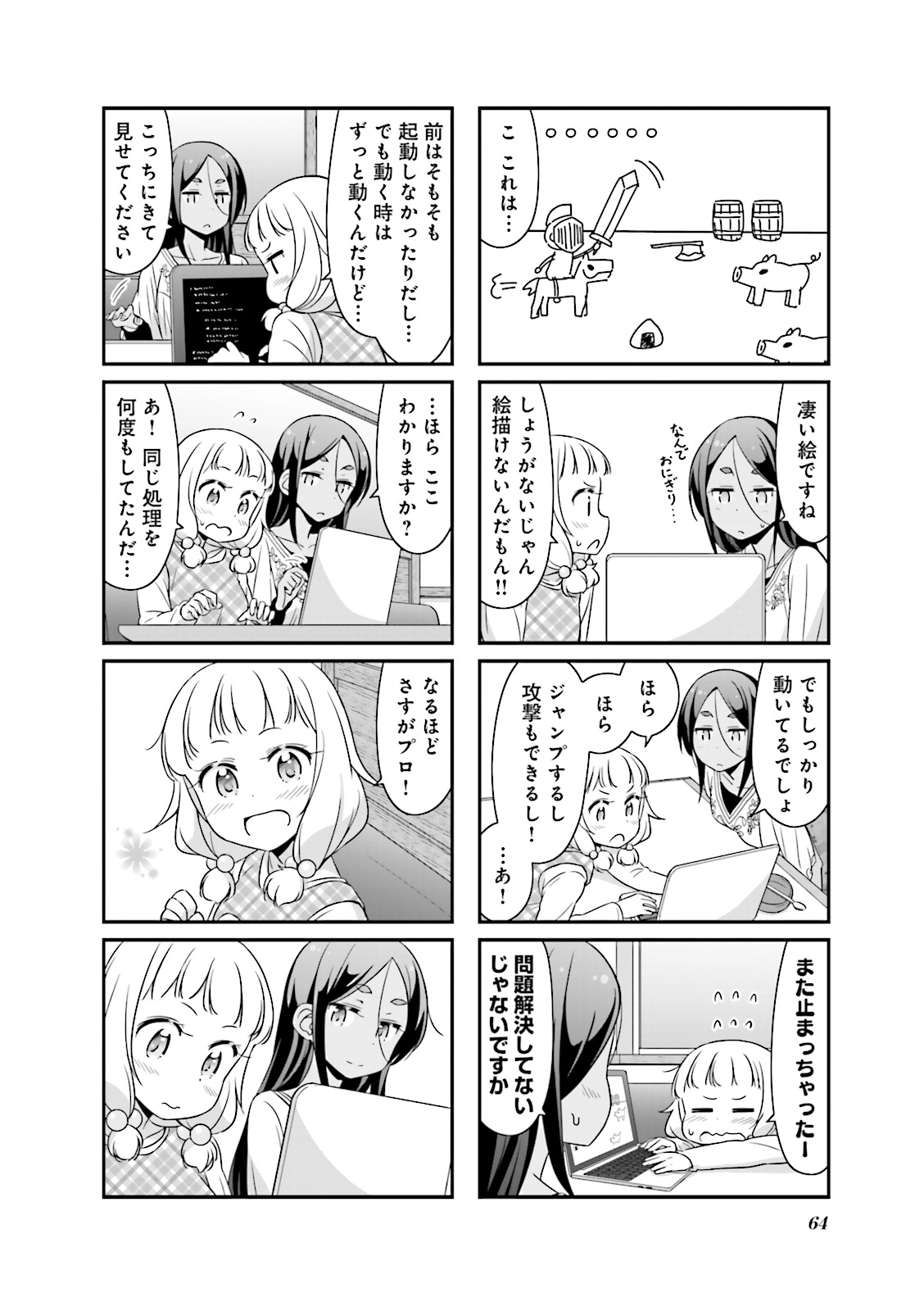 New Game! - Chapter 10 - Page 6