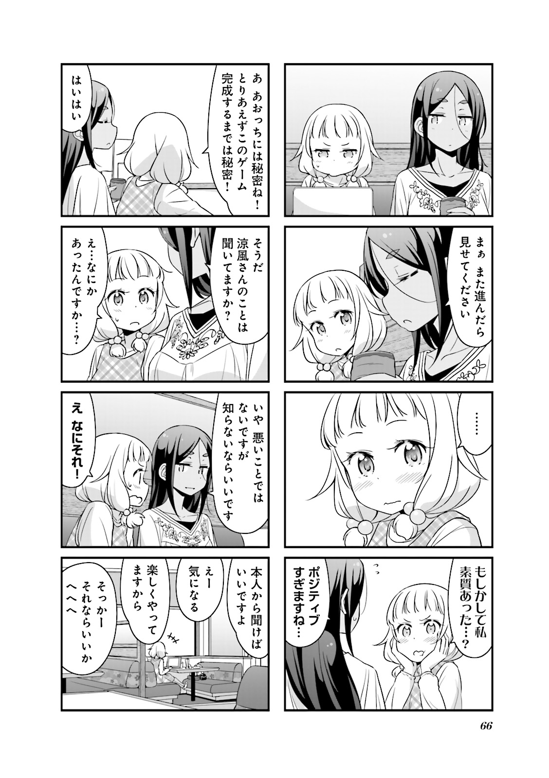 New Game! - Chapter 10 - Page 8