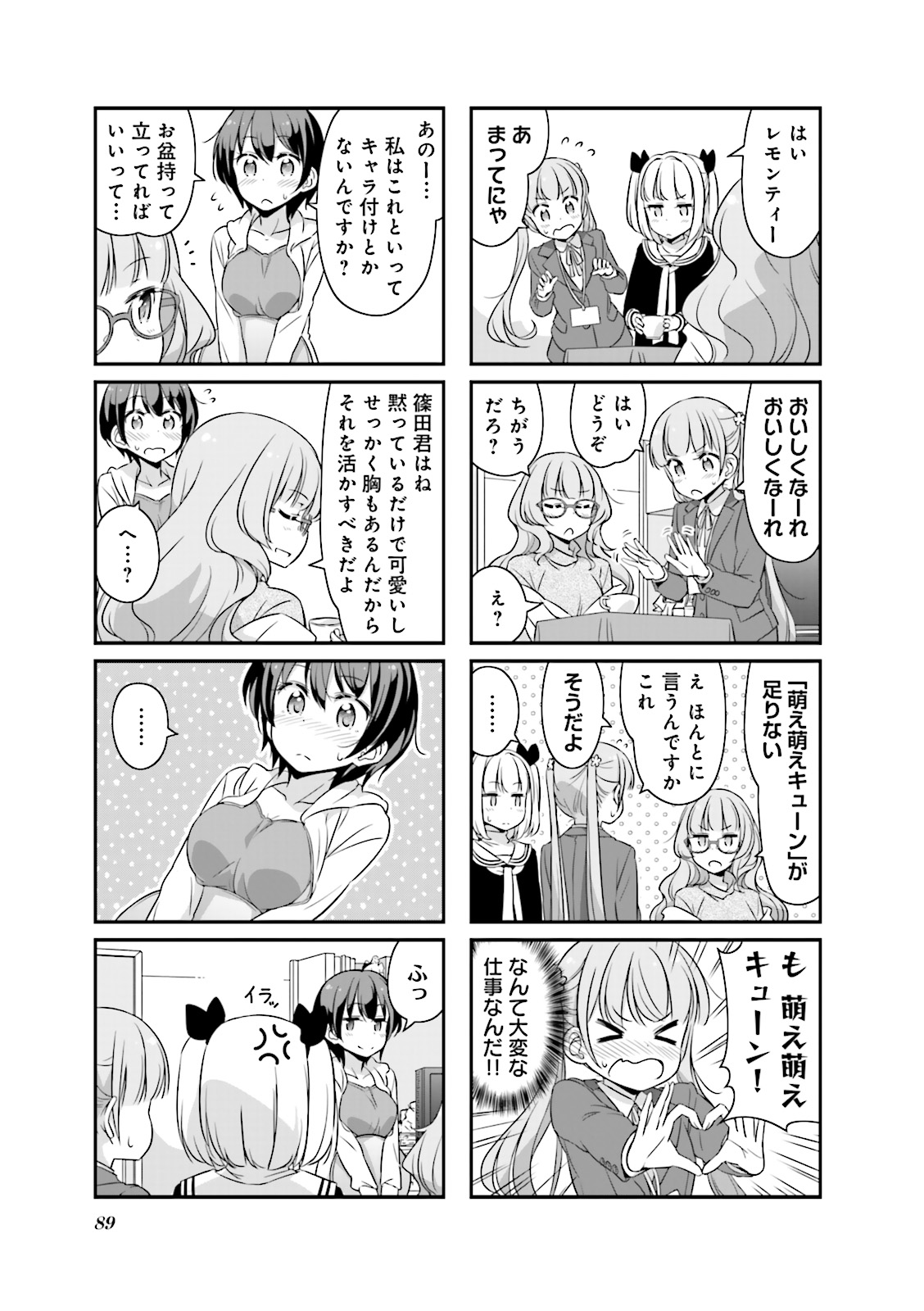 New Game! - Chapter 11 - Page 1