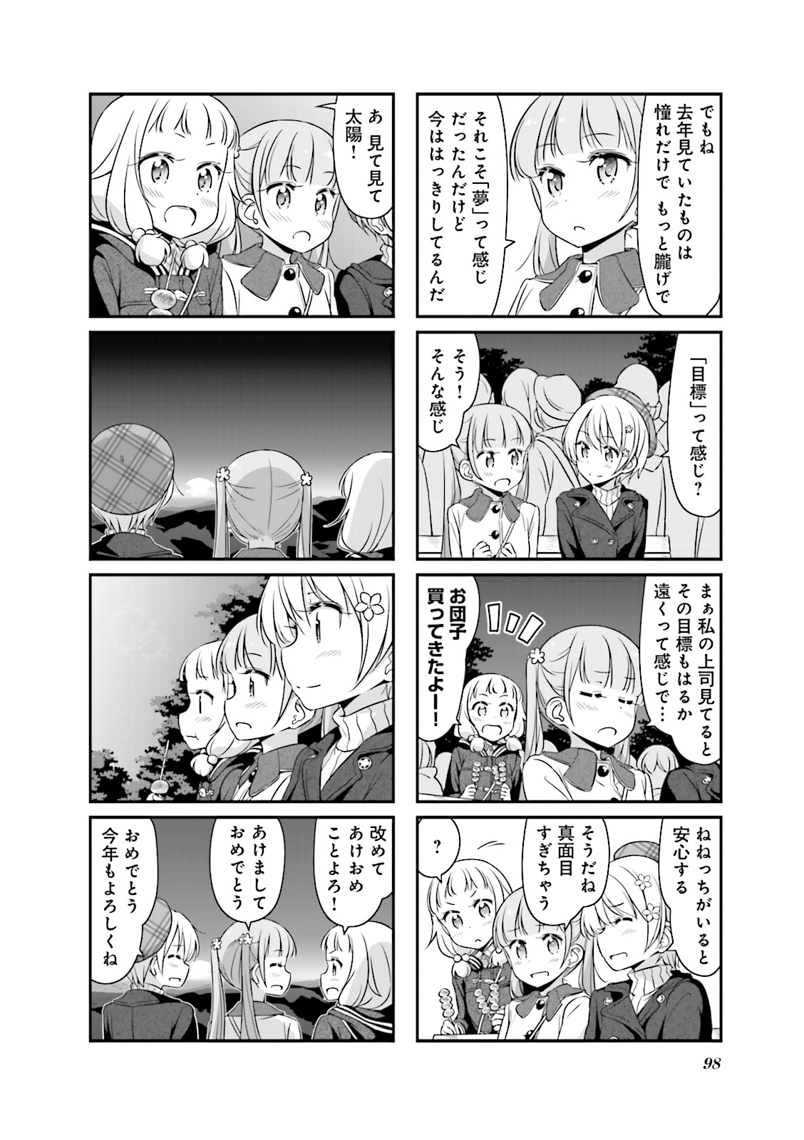 New Game! - Chapter 11 - Page 10